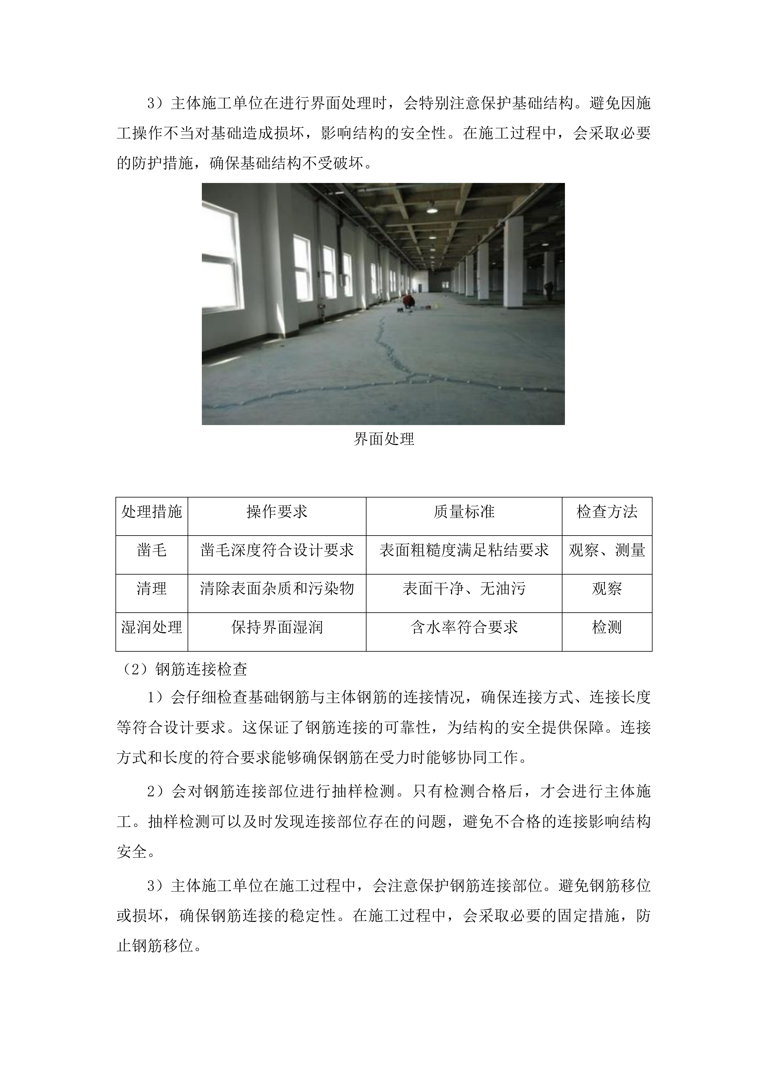 吉林雁鸣湖国家级自然保护区基础设施建设项目投标方案.docx 第10页