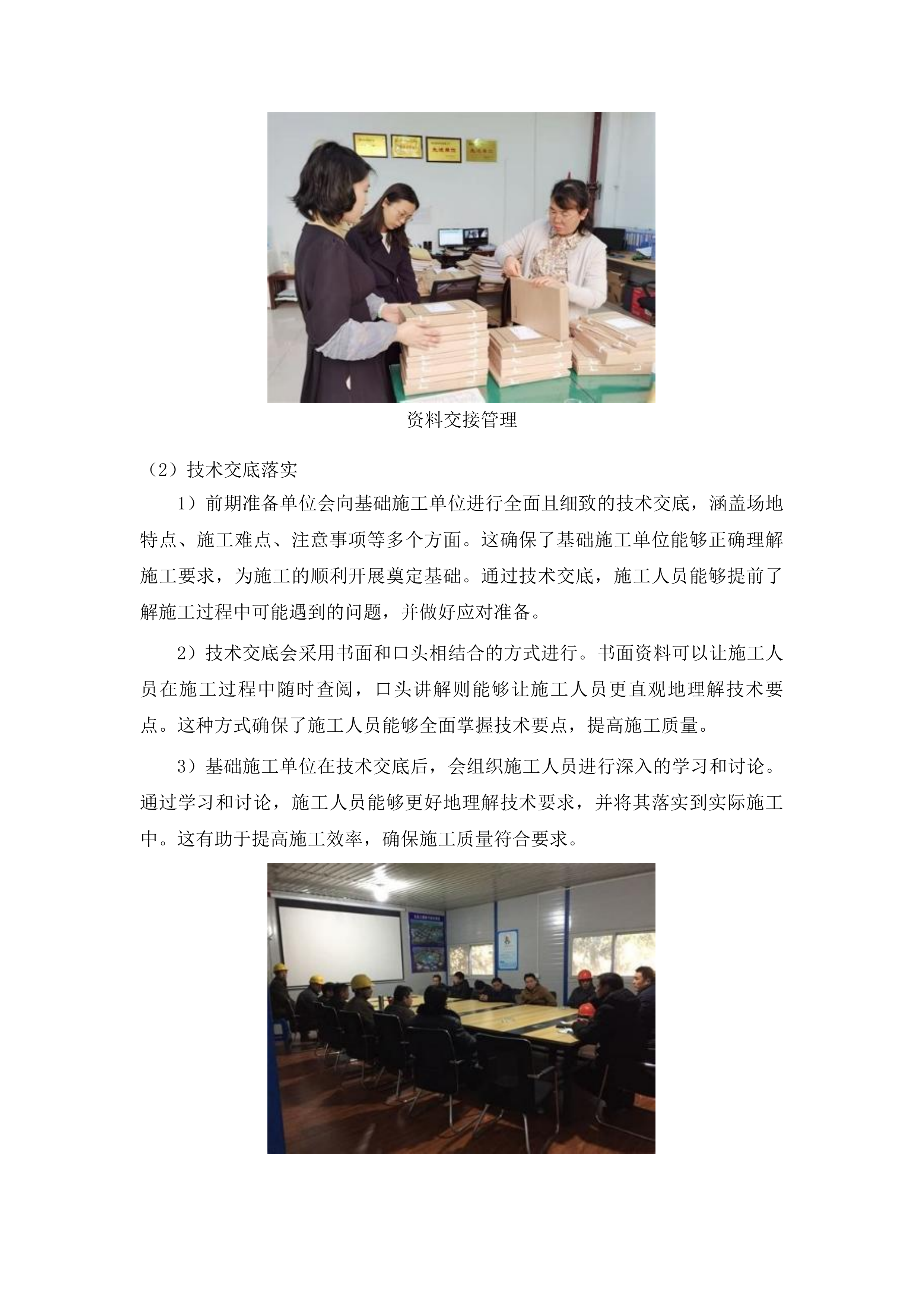 吉林雁鸣湖国家级自然保护区基础设施建设项目投标方案.docx 第8页