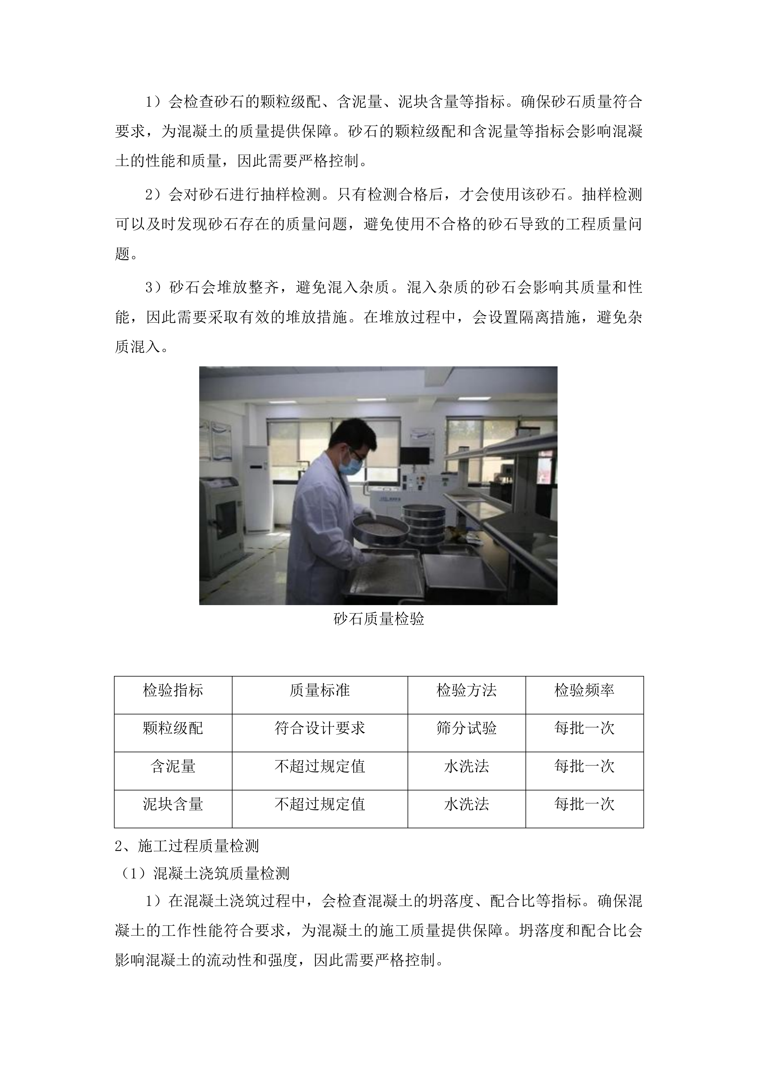 吉林雁鸣湖国家级自然保护区基础设施建设项目投标方案.docx 第15页