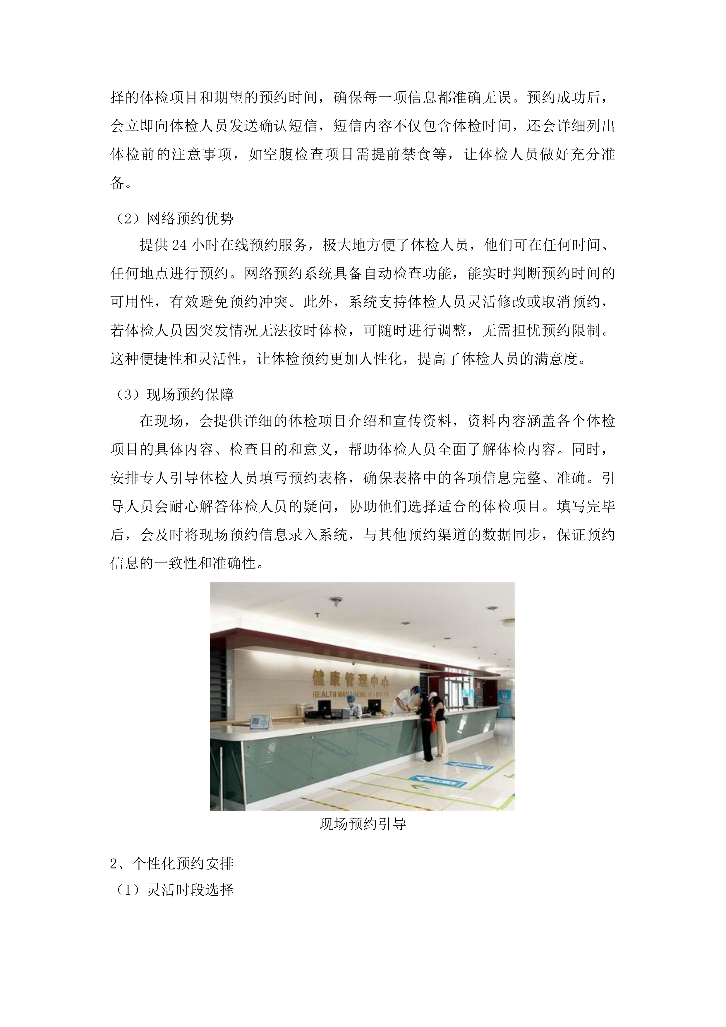 四平市铁西区政府采购中心服务类竞争性磋商投标方案.docx 第4页