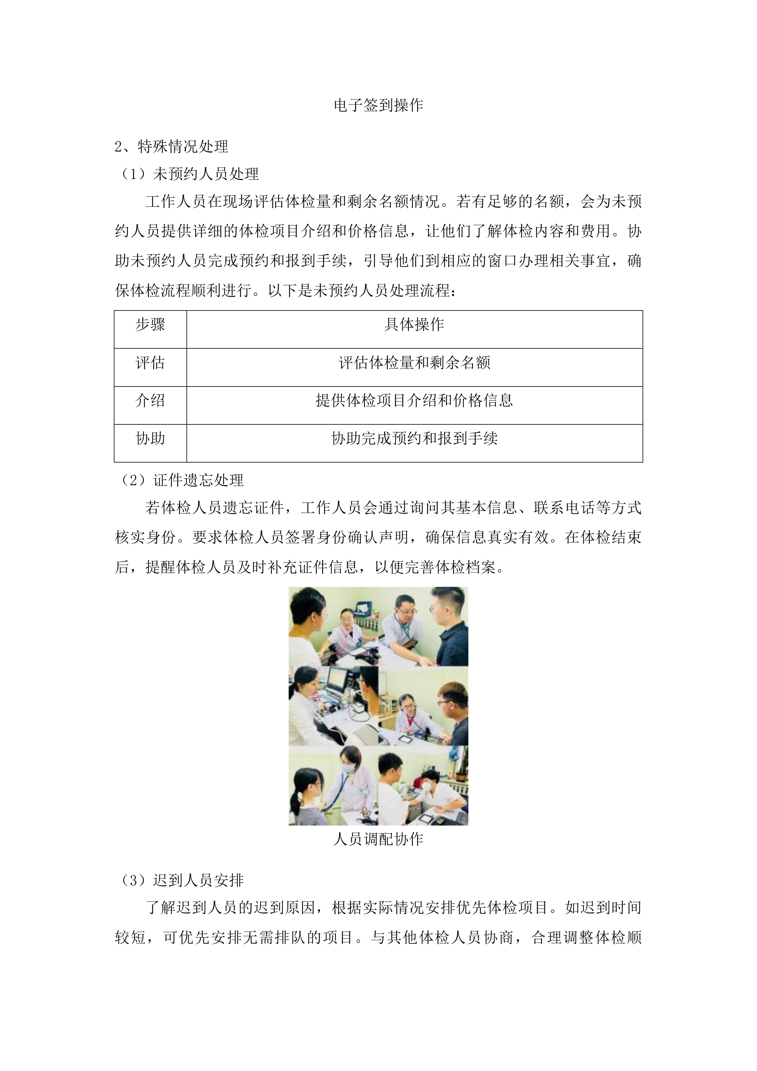 四平市铁西区政府采购中心服务类竞争性磋商投标方案.docx 第8页