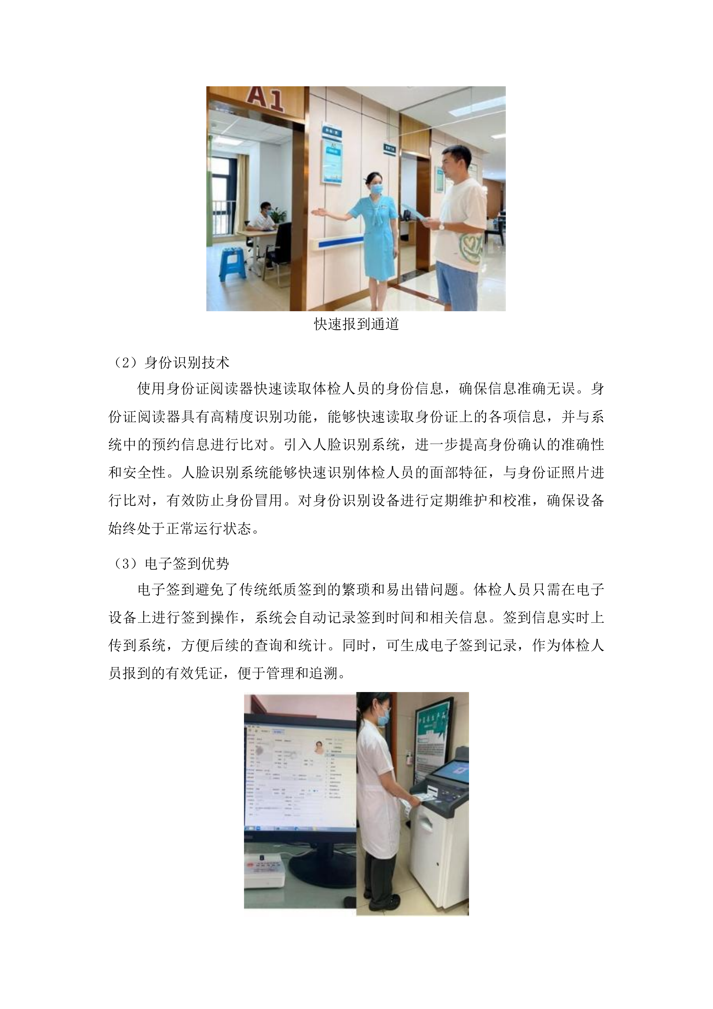 四平市铁西区政府采购中心服务类竞争性磋商投标方案.docx 第7页