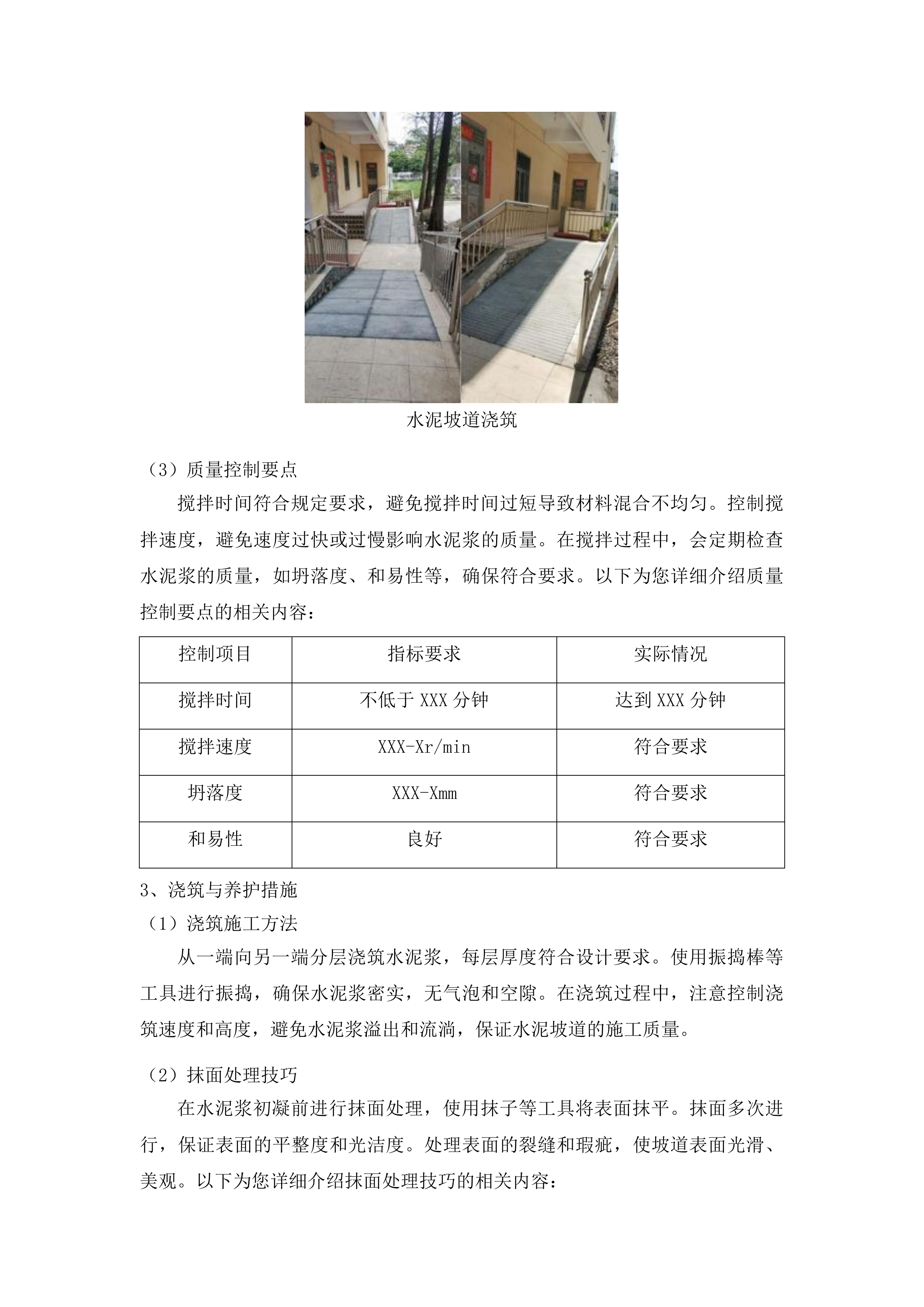 图们市民政和人力资源社会保障局家庭养老床位建设服务项目投标方案.docx 第15页