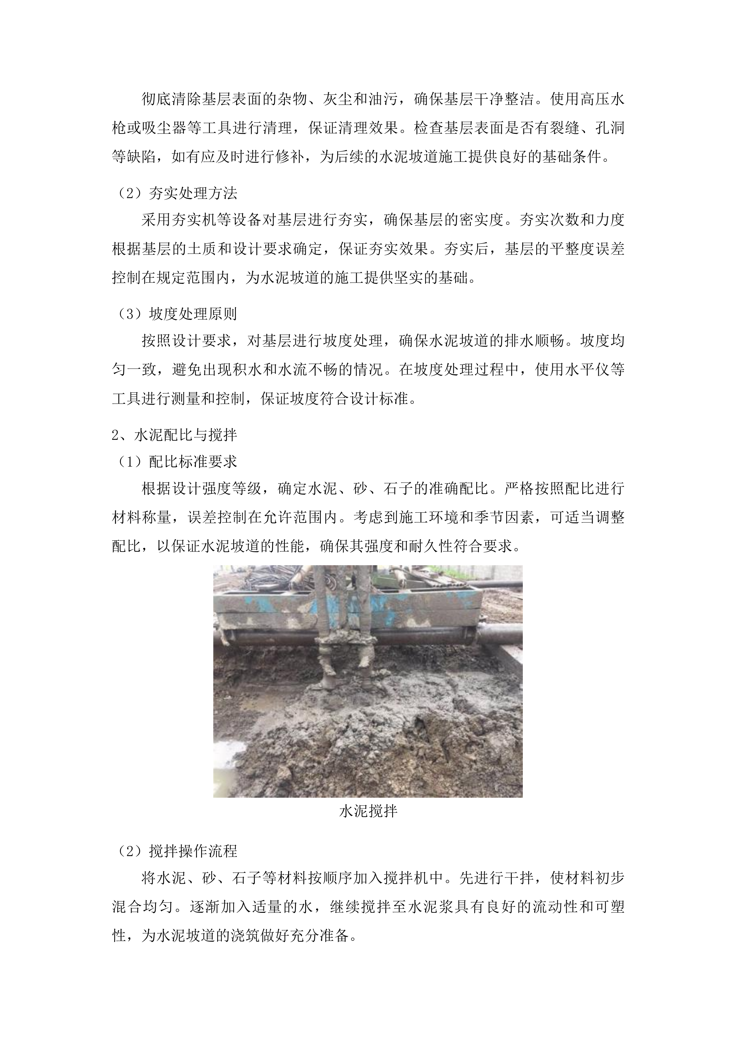 图们市民政和人力资源社会保障局家庭养老床位建设服务项目投标方案.docx 第14页