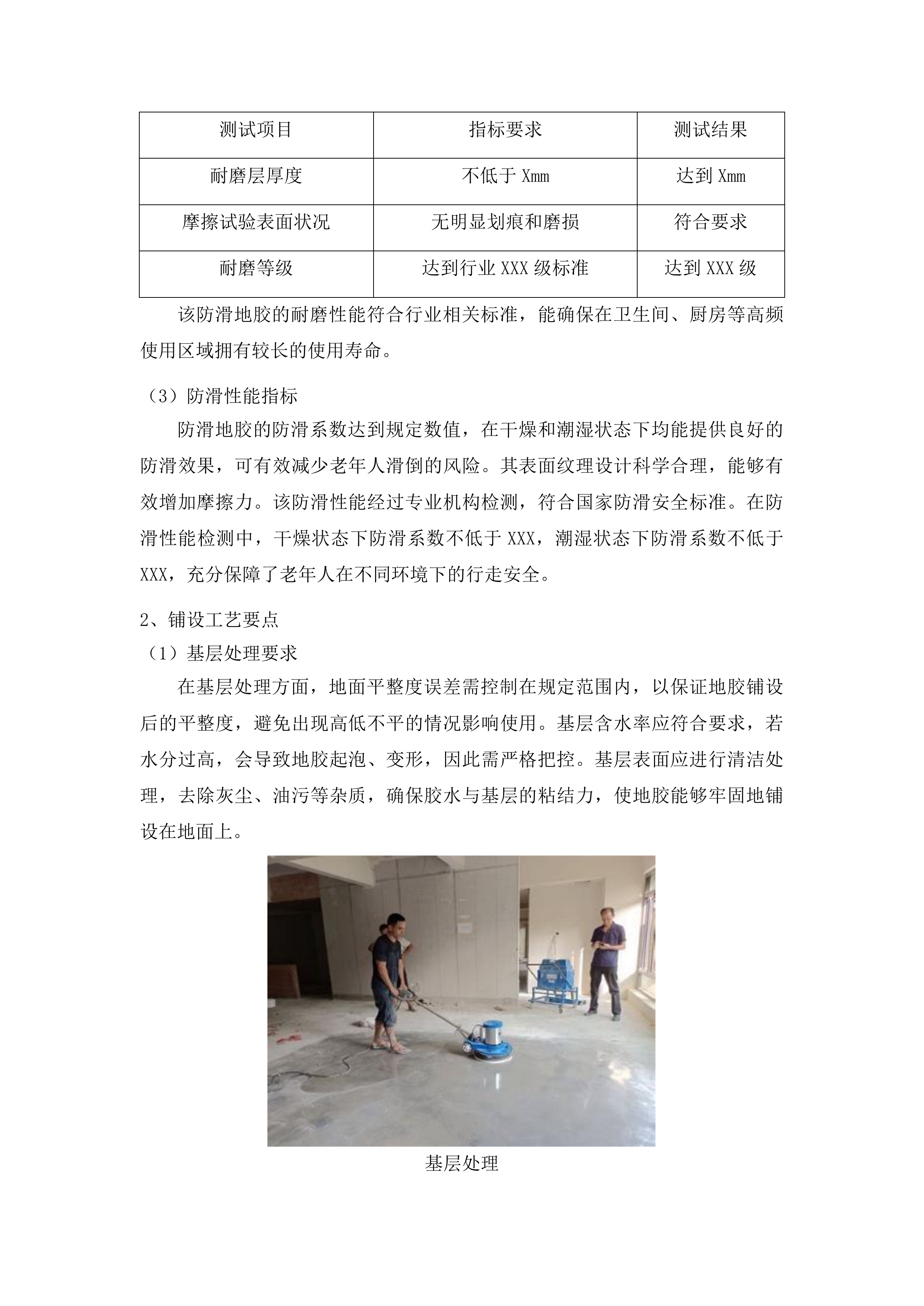 图们市民政和人力资源社会保障局家庭养老床位建设服务项目投标方案.docx 第6页