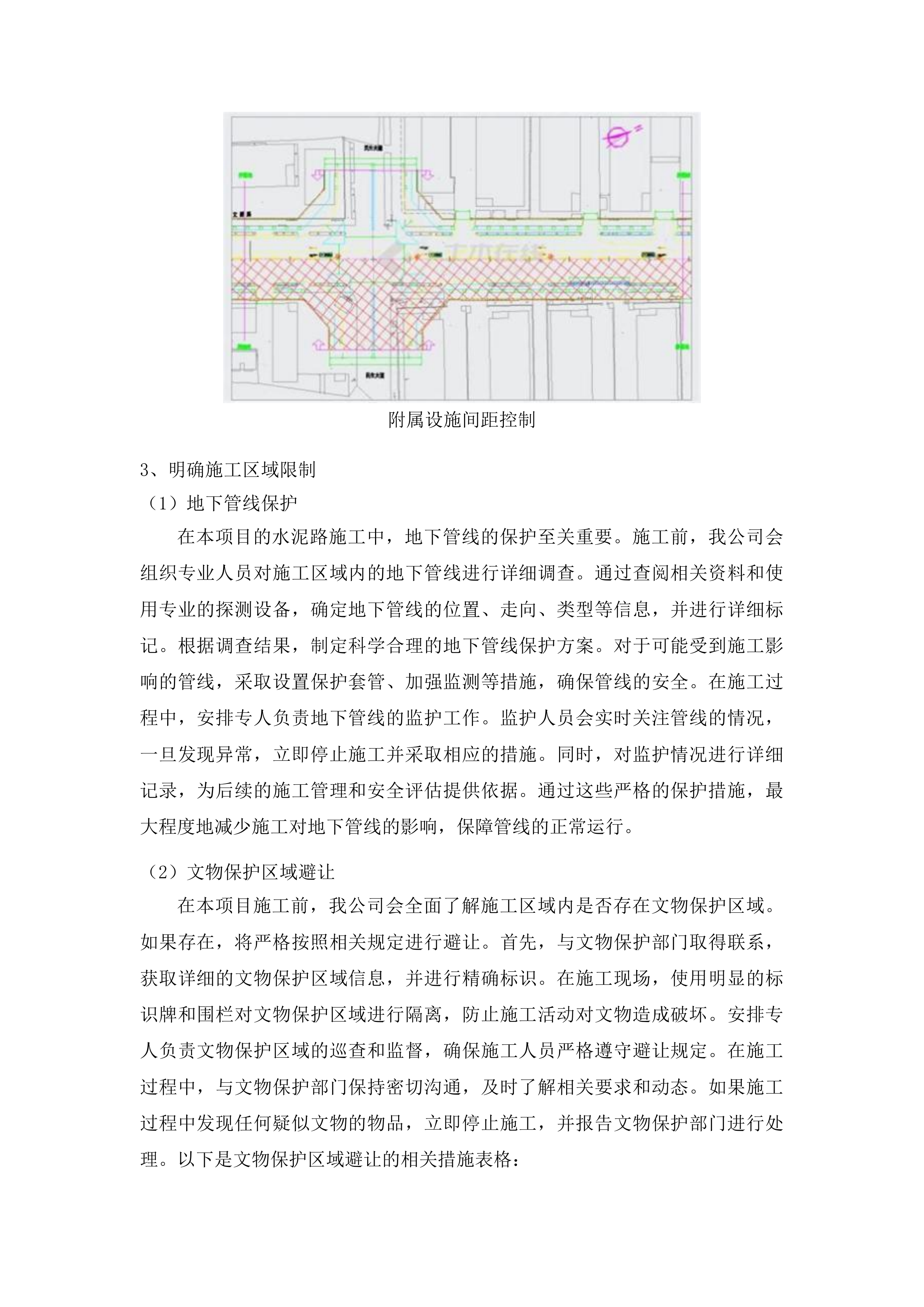 大赉乡2025年基础设施建设项目投标方案.docx 第11页