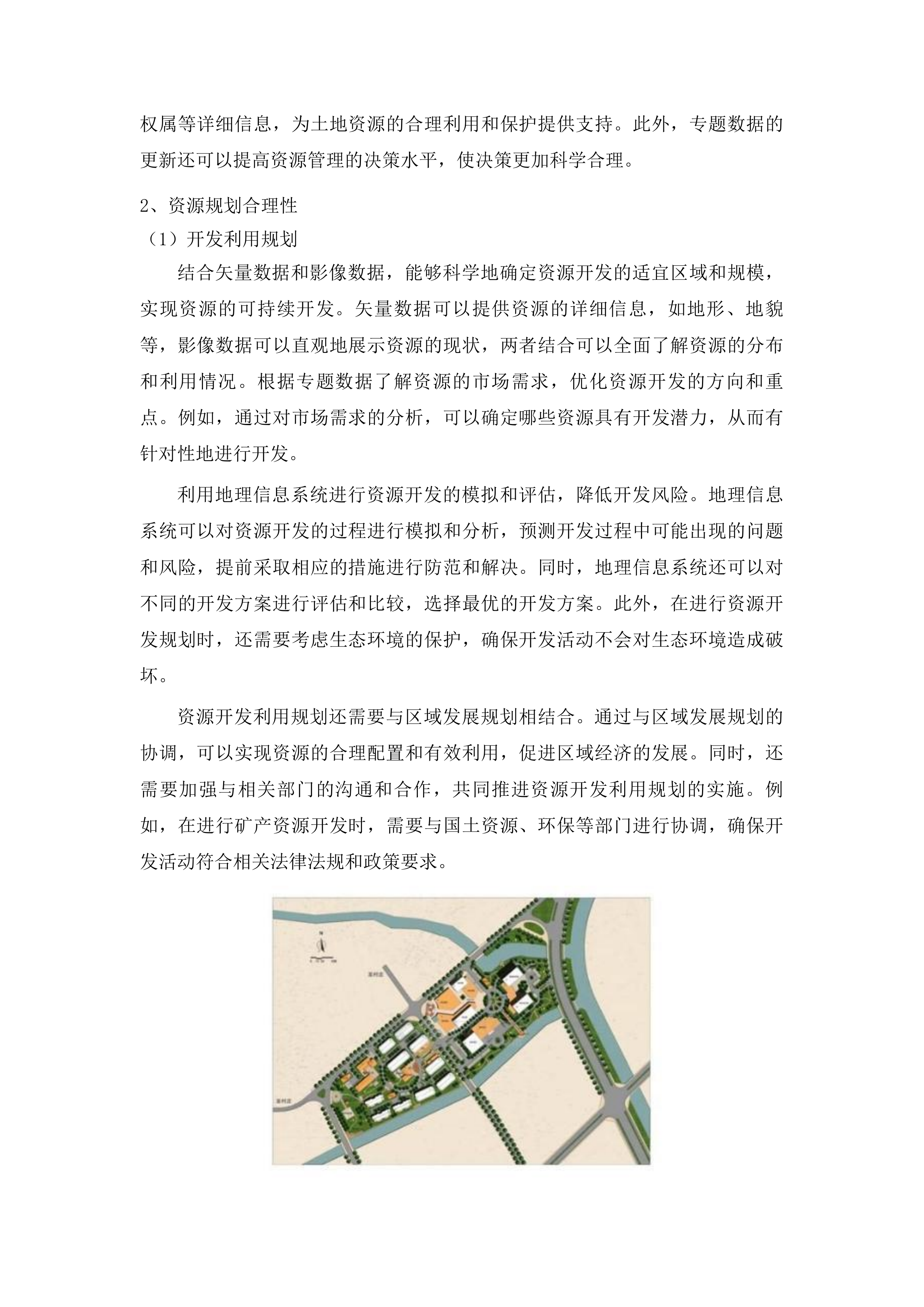 天地图·吉林2025年建设与应用数据更新服务投标方案.docx 第7页