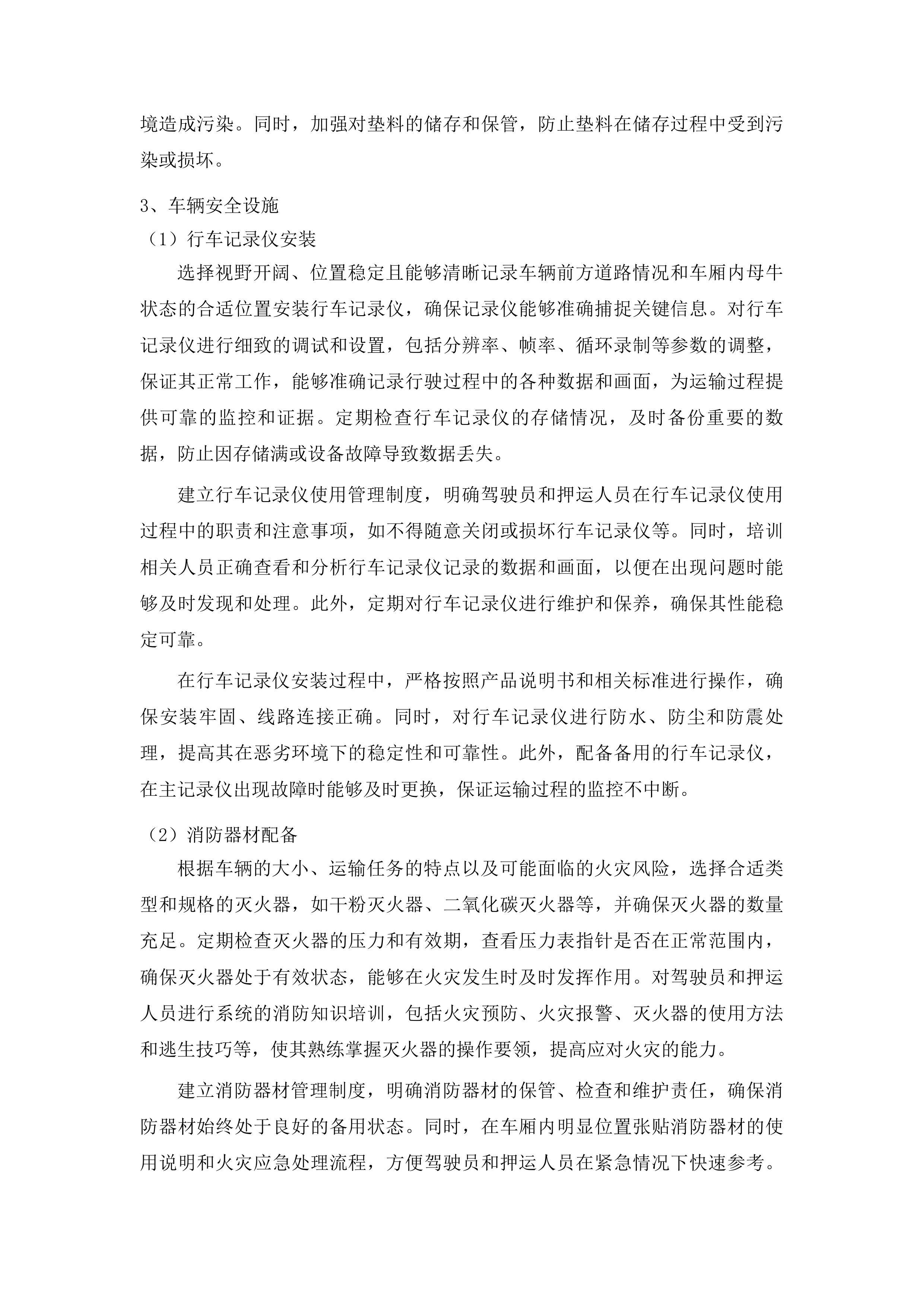 大孤山镇孟家村2025年可繁母牛养殖项目投标方案.docx 第9页