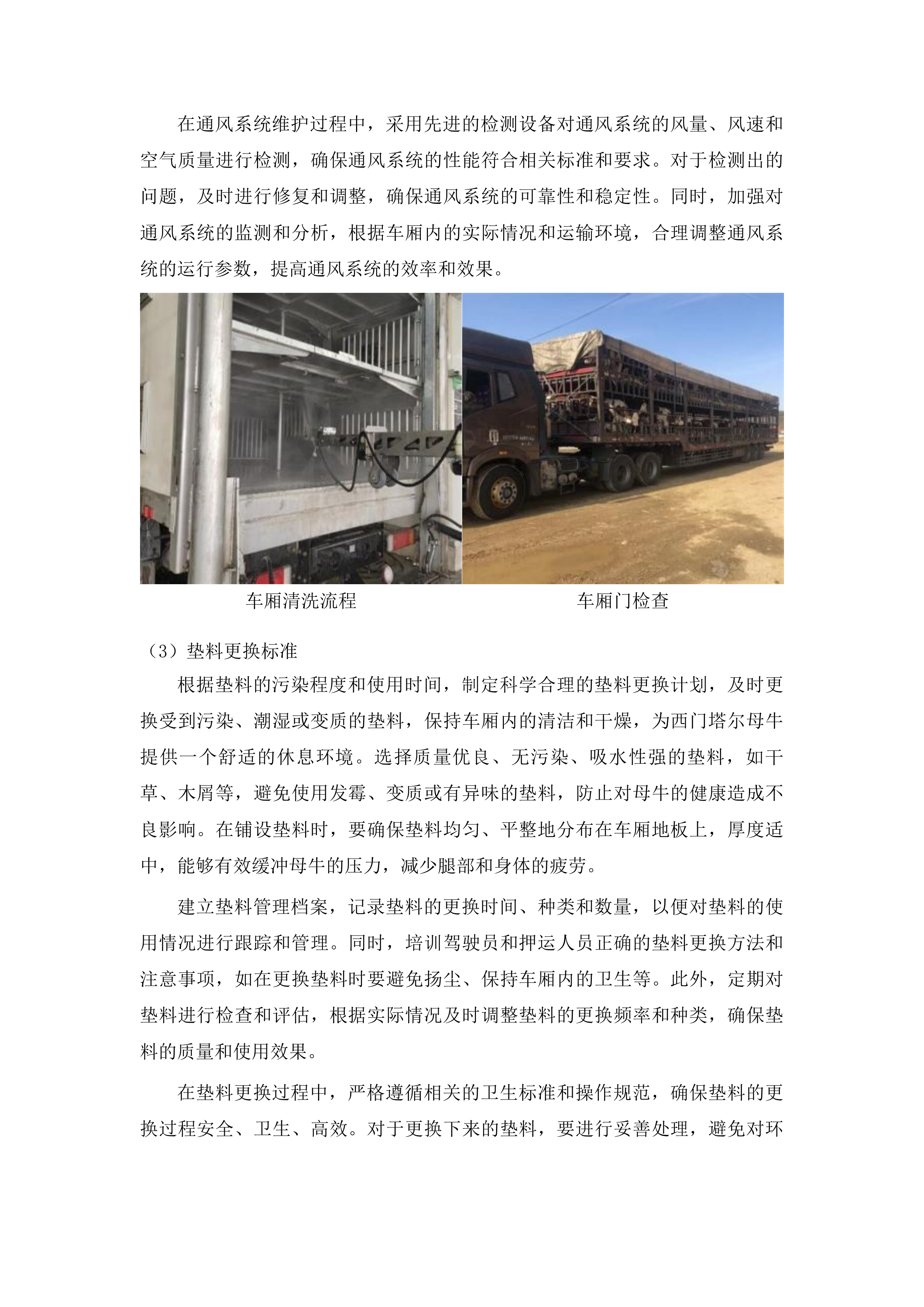 大孤山镇孟家村2025年可繁母牛养殖项目投标方案.docx 第8页