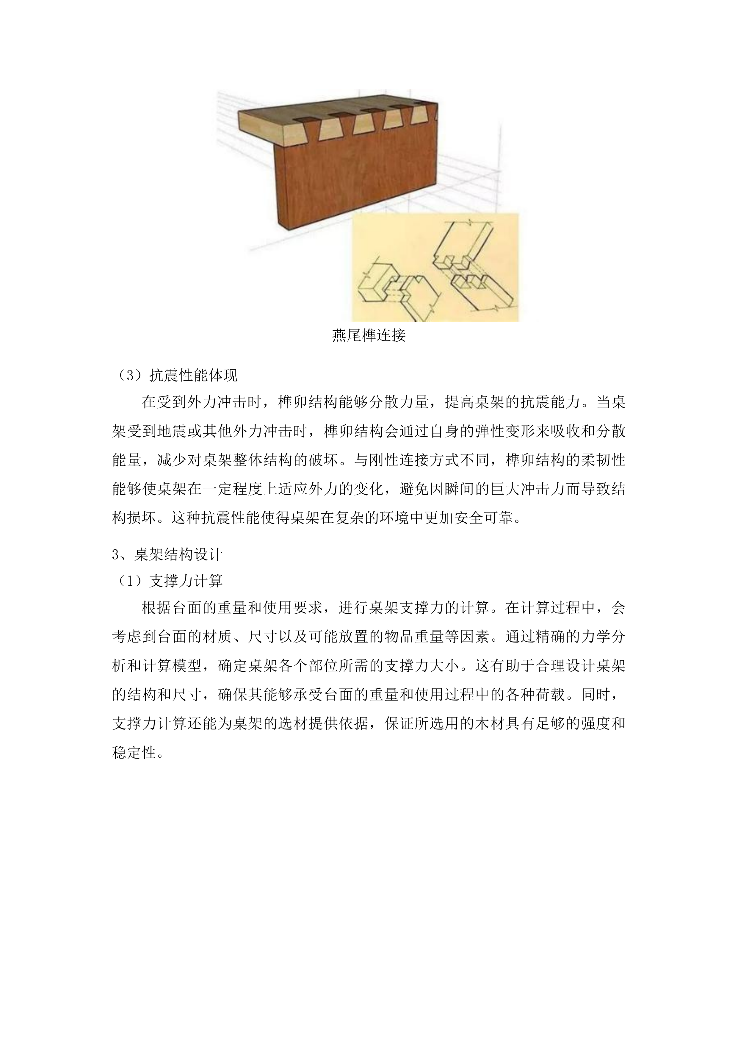 吉林艺术学院藏品保护平台建设项目投标方案.docx 第15页