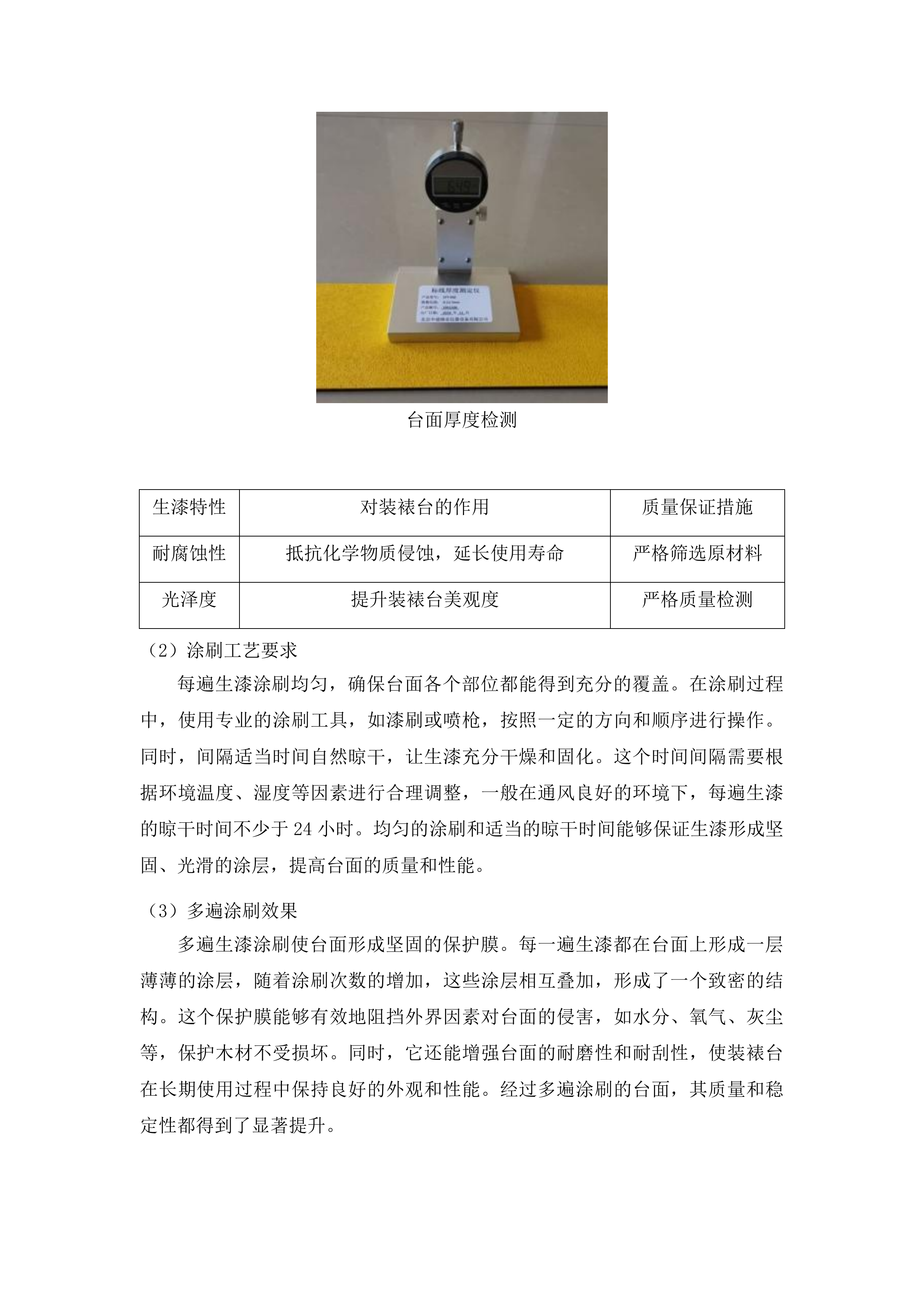 吉林艺术学院藏品保护平台建设项目投标方案.docx 第9页