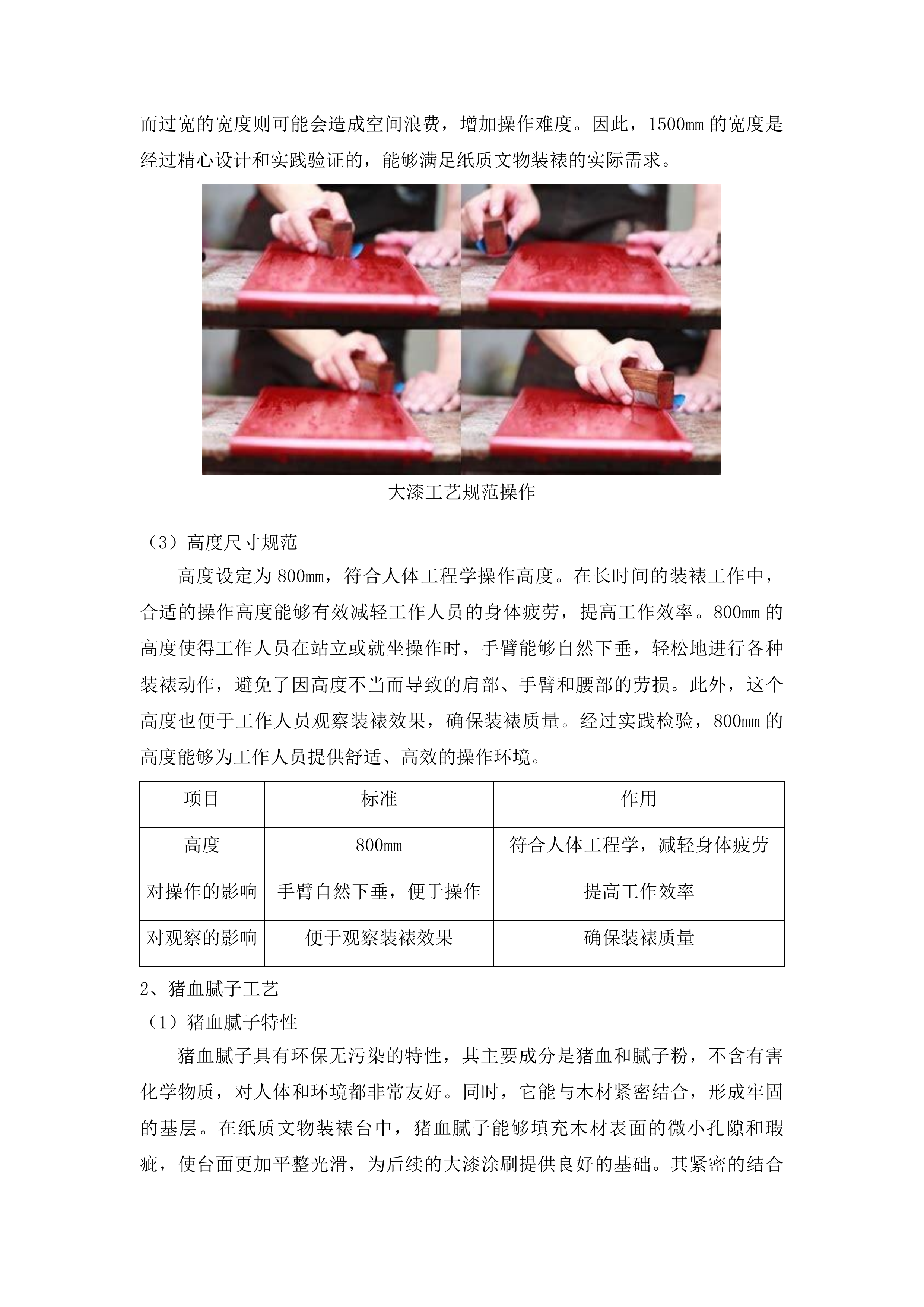 吉林艺术学院藏品保护平台建设项目投标方案.docx 第6页