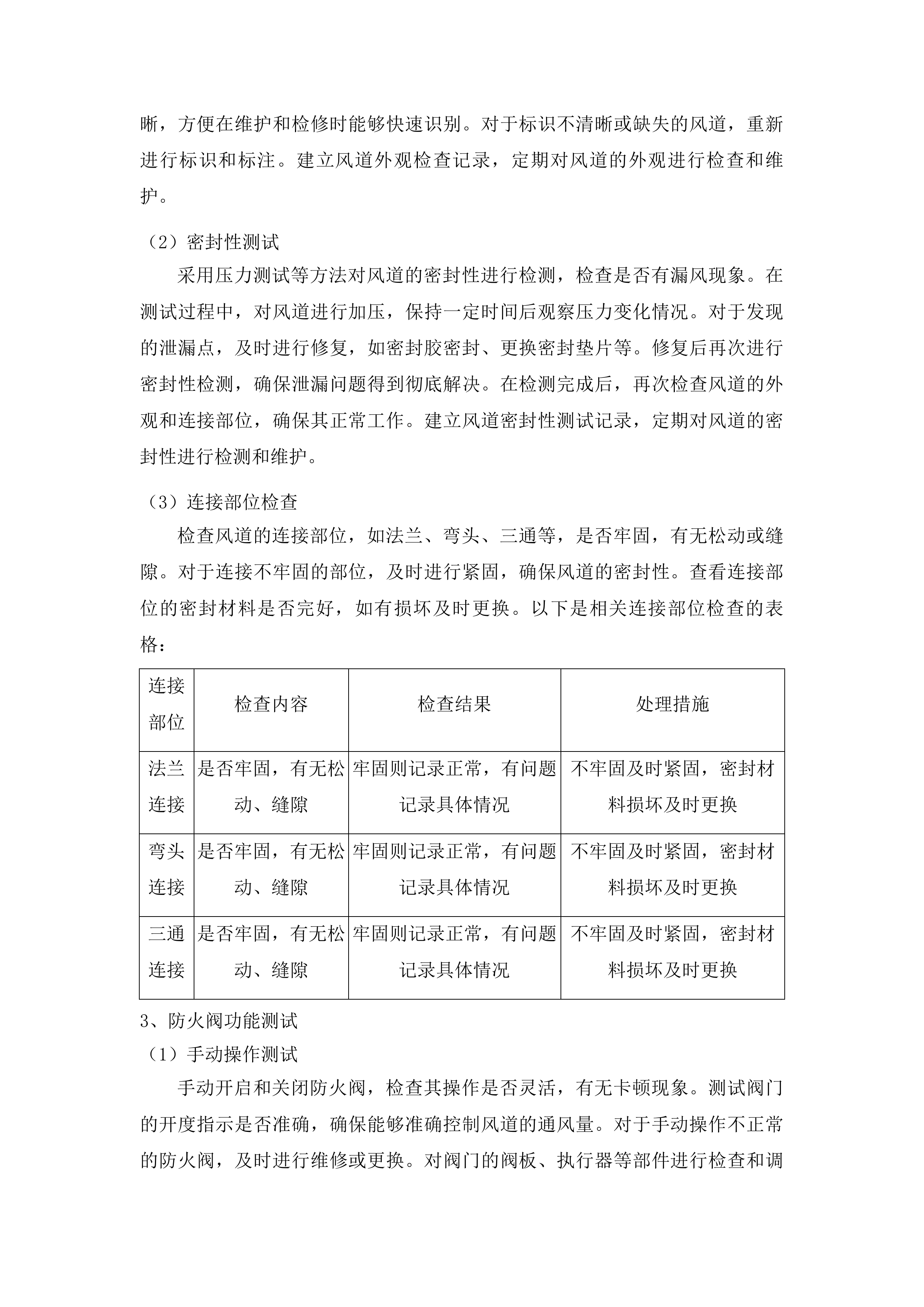 四平市政府采购中心货物类招标投标方案.docx 第13页