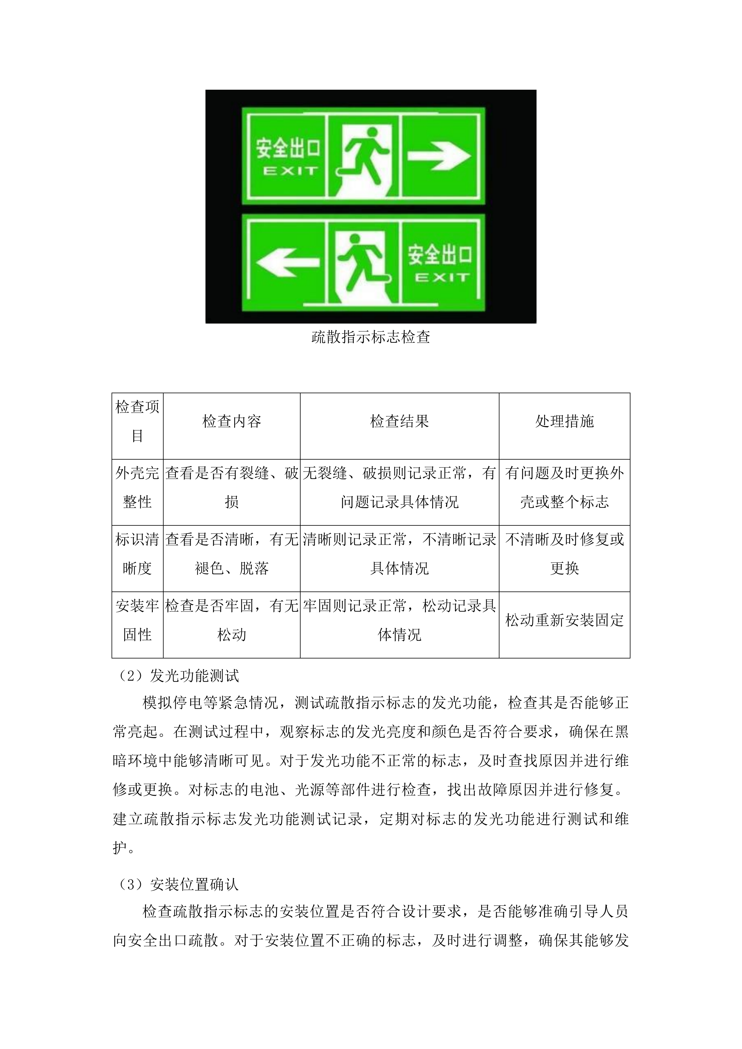 四平市政府采购中心货物类招标投标方案.docx 第10页