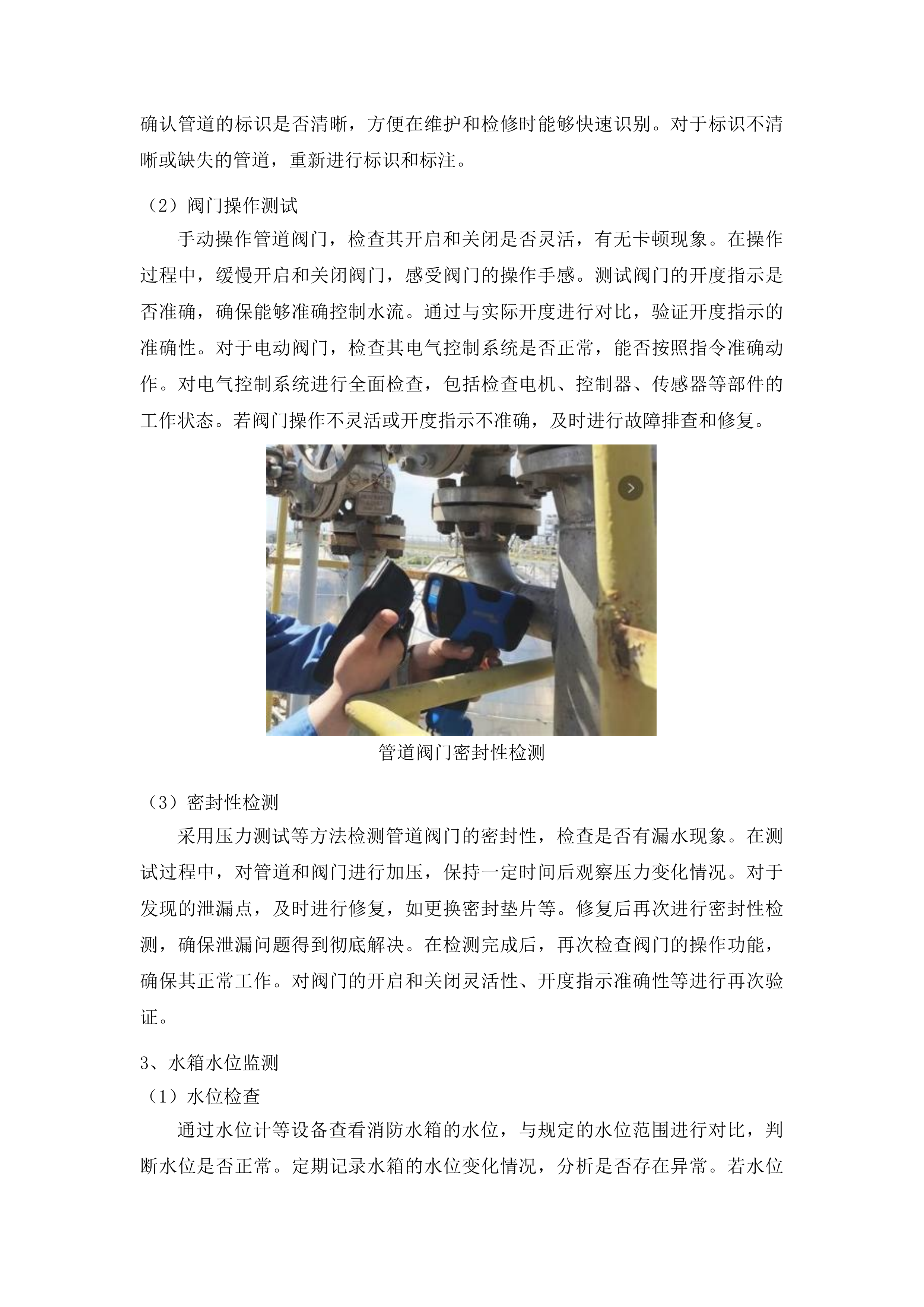 四平市政府采购中心货物类招标投标方案.docx 第7页