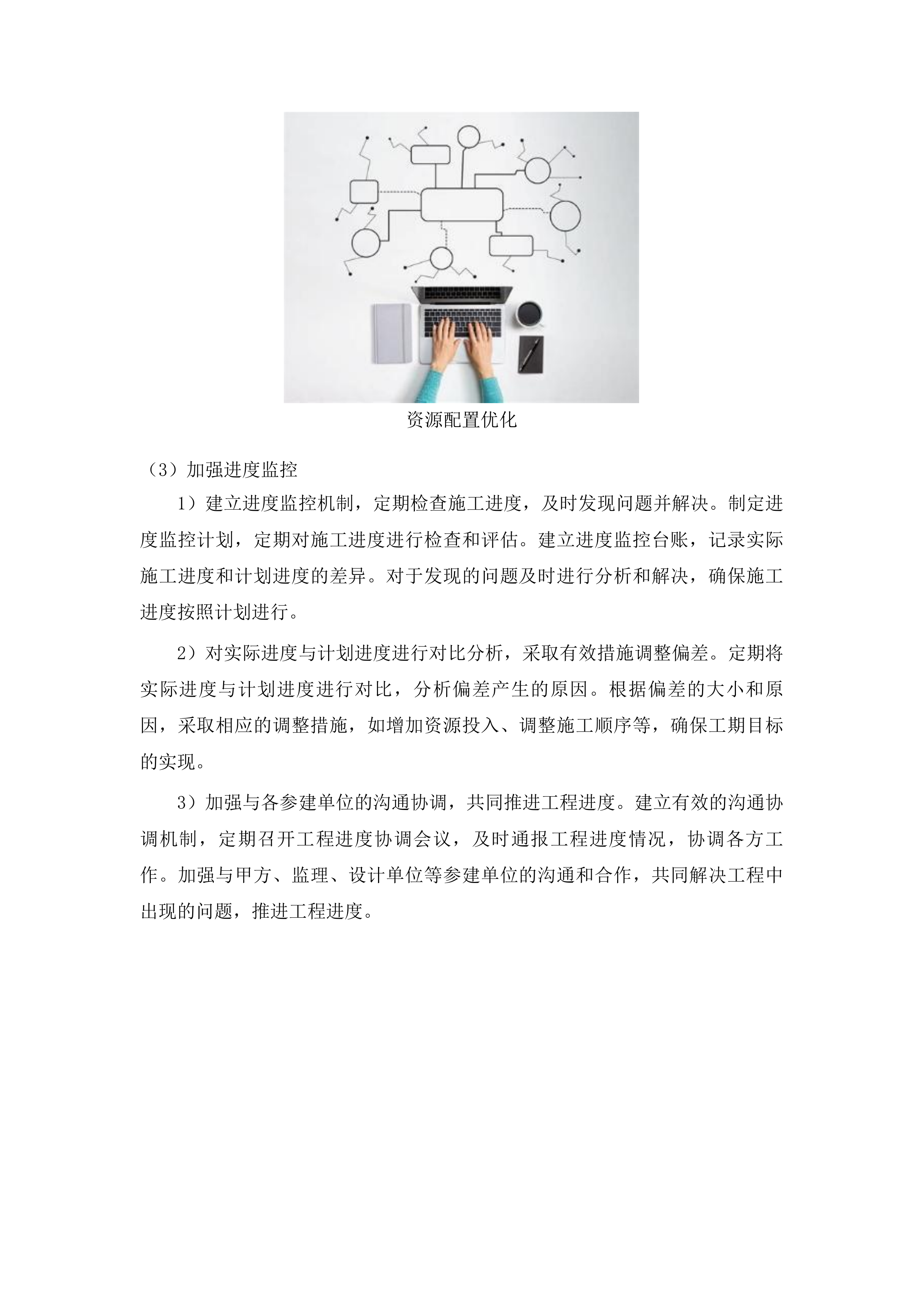 吉林通用航空职业技术学院C1信息中心10KV改造工程投标方案.docx 第13页