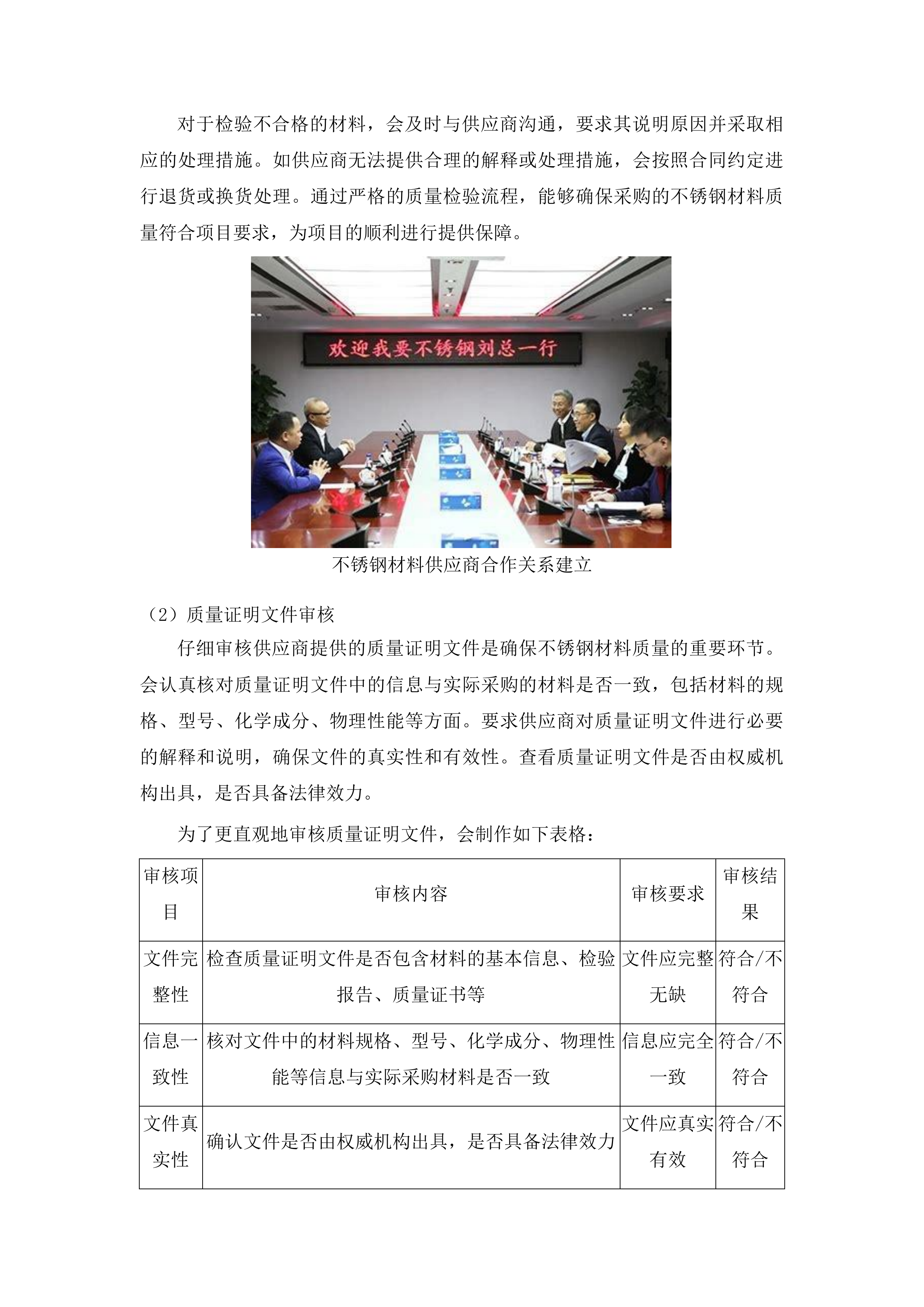 吉林艺术学院繁荣校区食堂厨房和餐厅设备项目投标方案.docx 第10页