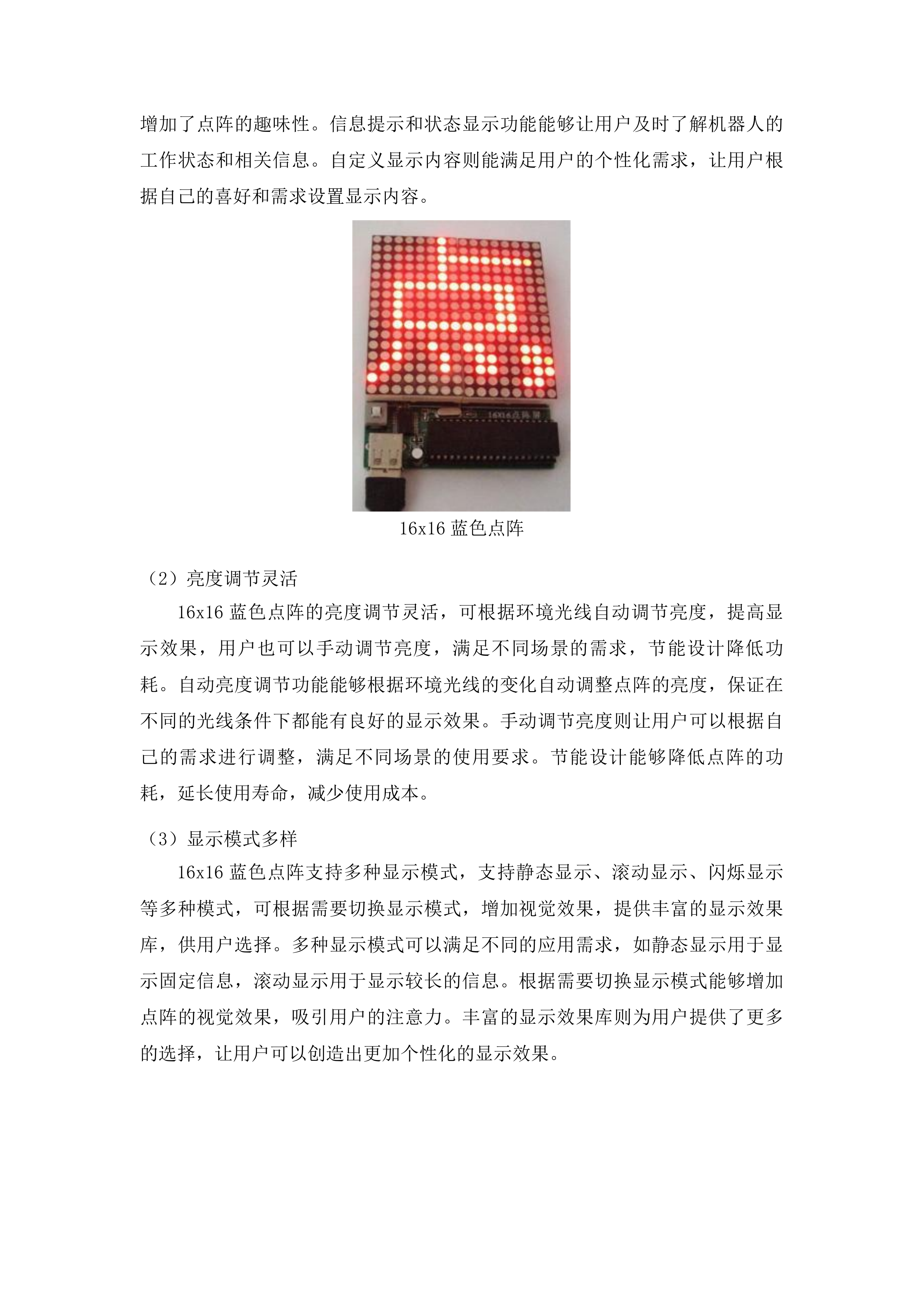 东丰县政府采购中心货物类投标方案.docx 第12页