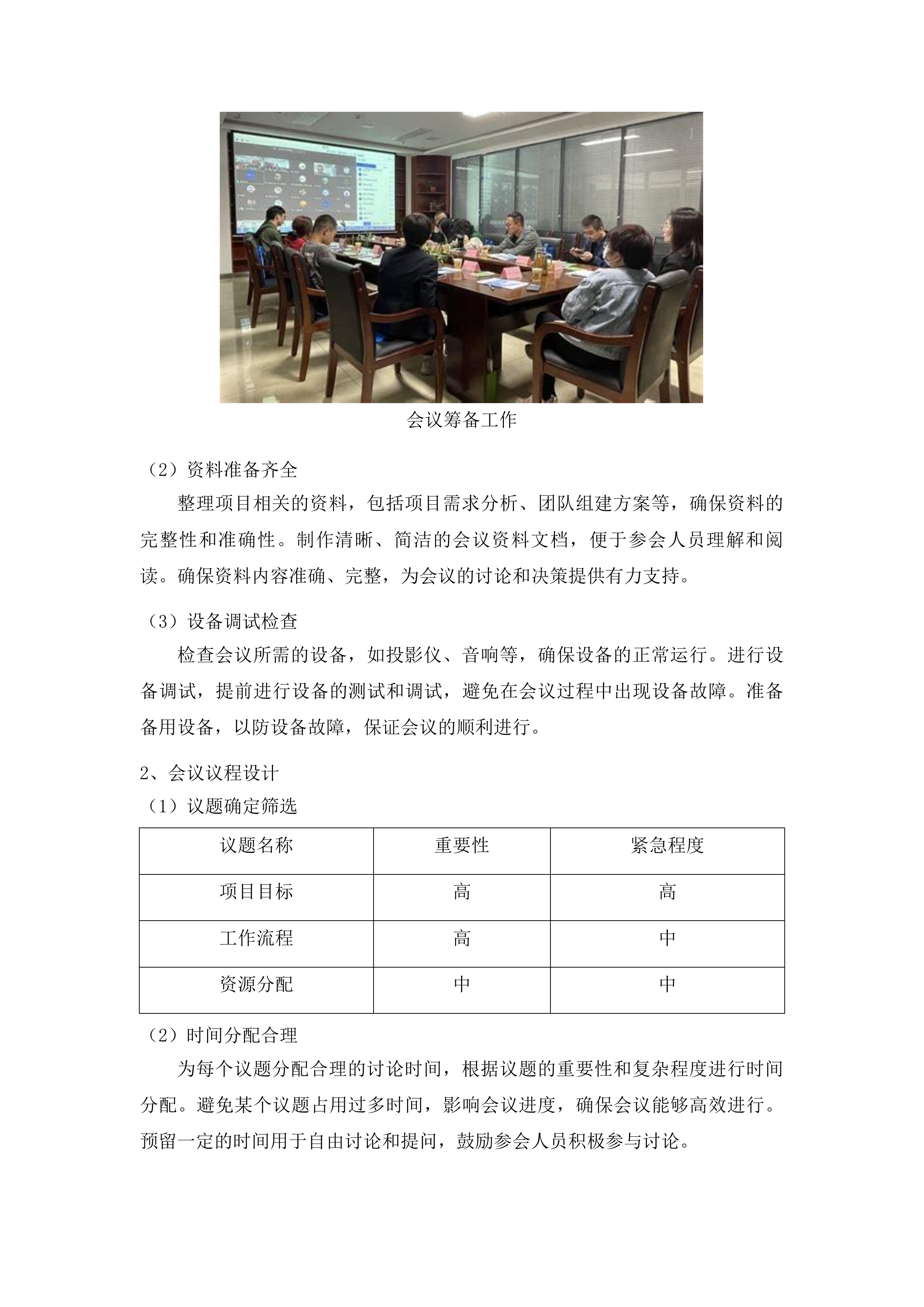 东辽县人民法院采购办公楼加固工程造价咨询服务投标方案.docx 第12页