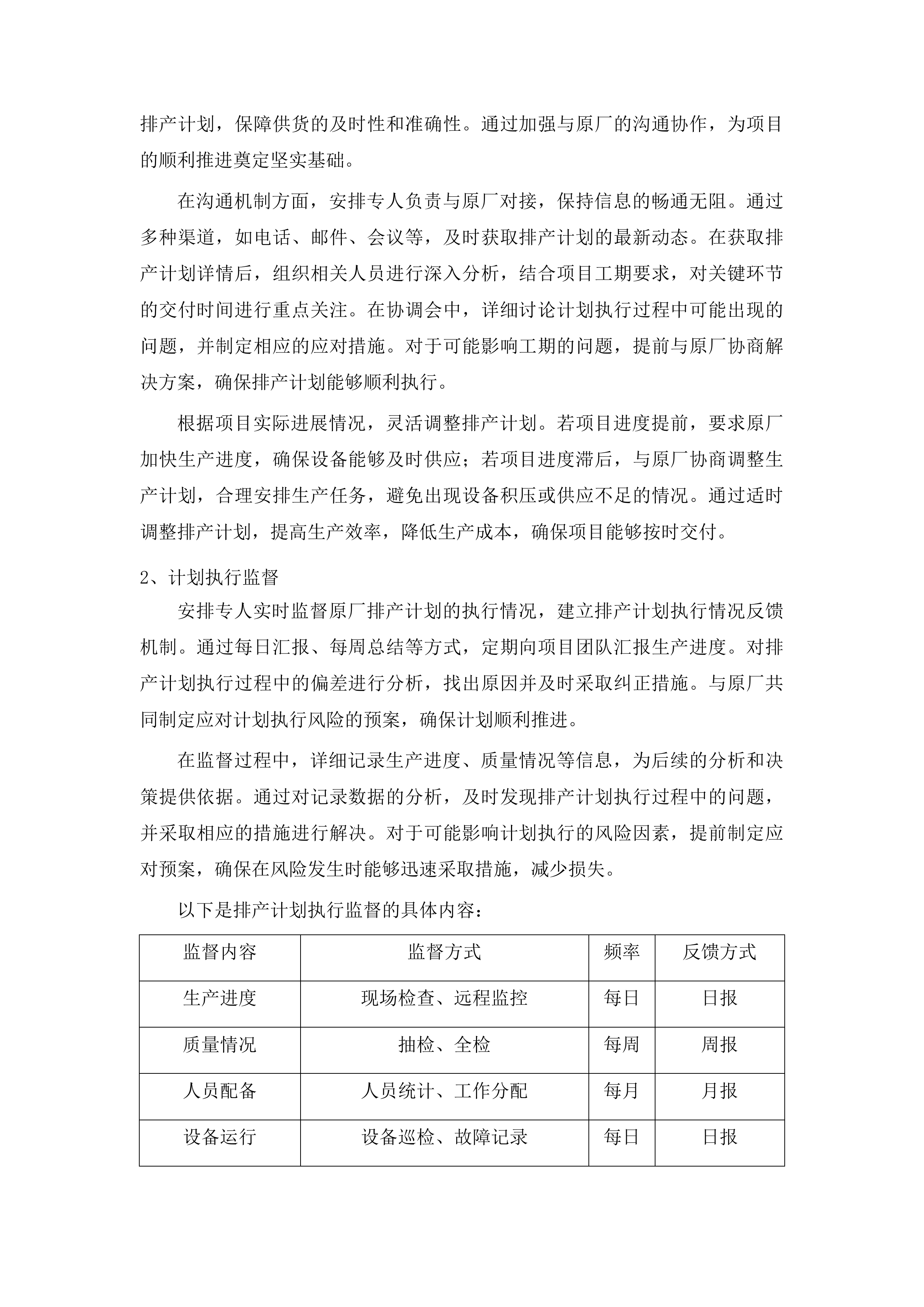 中国共产党图们市纪律检查委员会数据恢复设备采购项目投标方案.docx 第12页