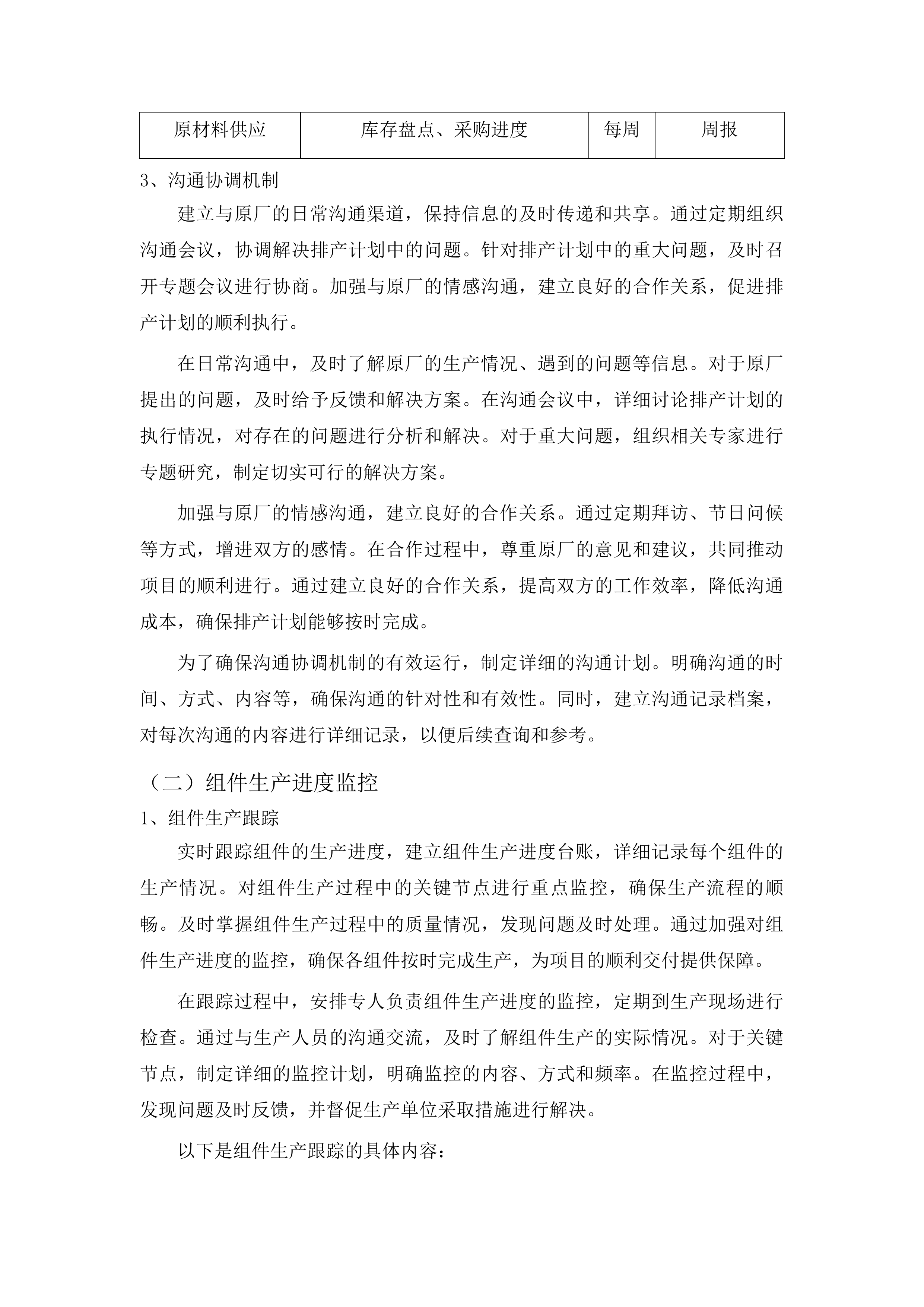 中国共产党图们市纪律检查委员会数据恢复设备采购项目投标方案.docx 第13页