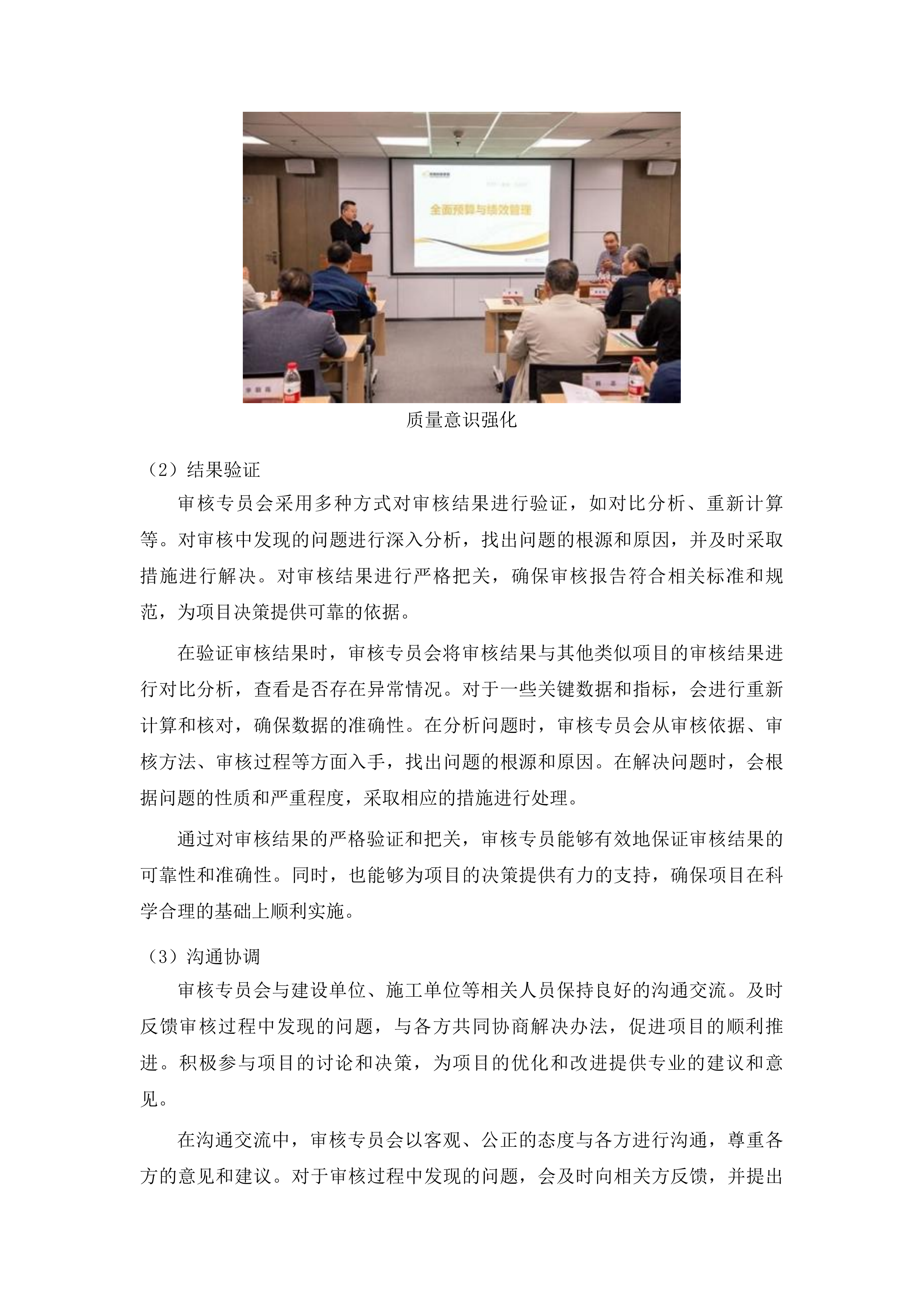 安图县财政局政府性投资建设项目造价复核服务投标方案.docx 第9页