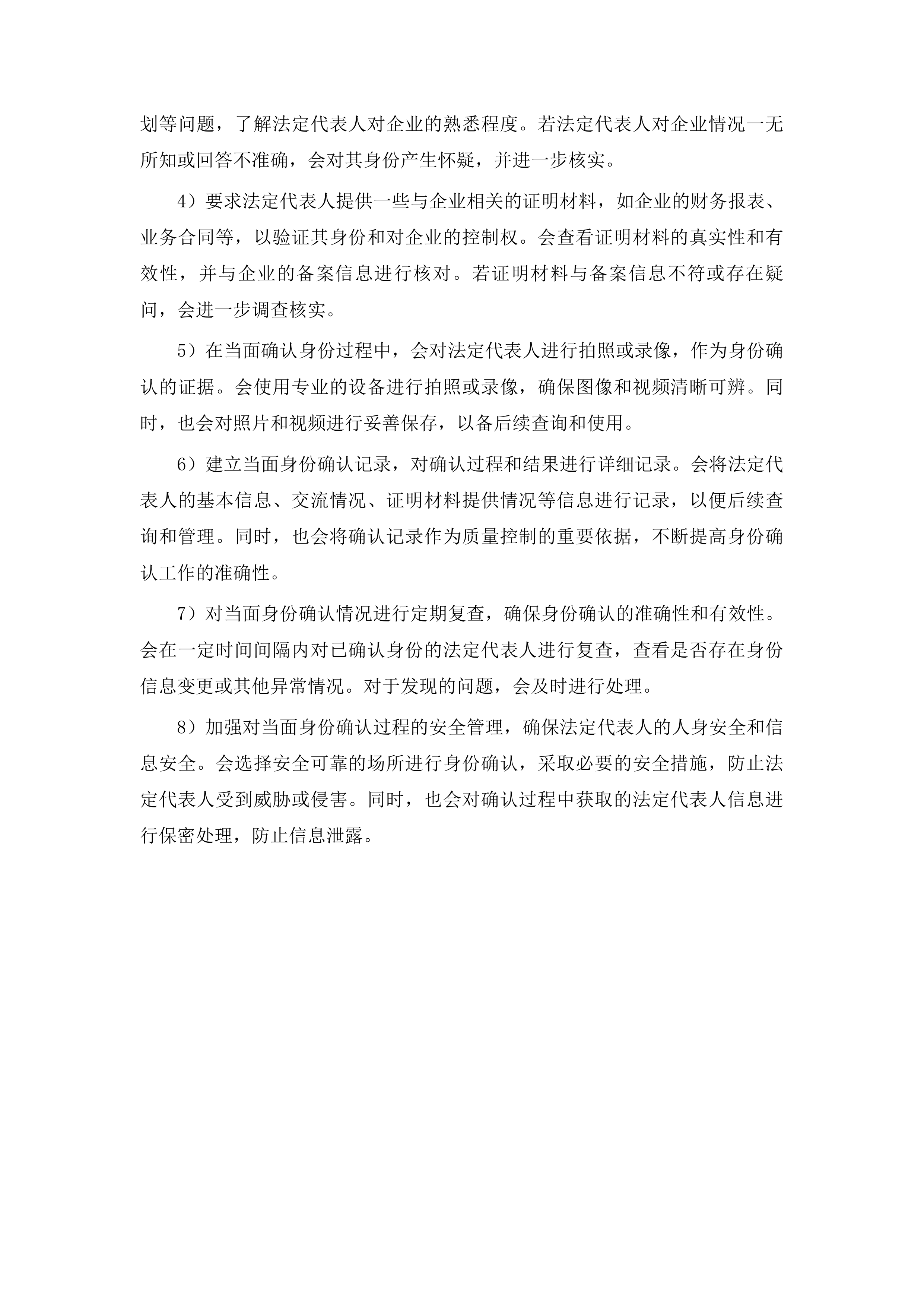 宽城区印章刻制合作企业招标投标方案.docx 第14页