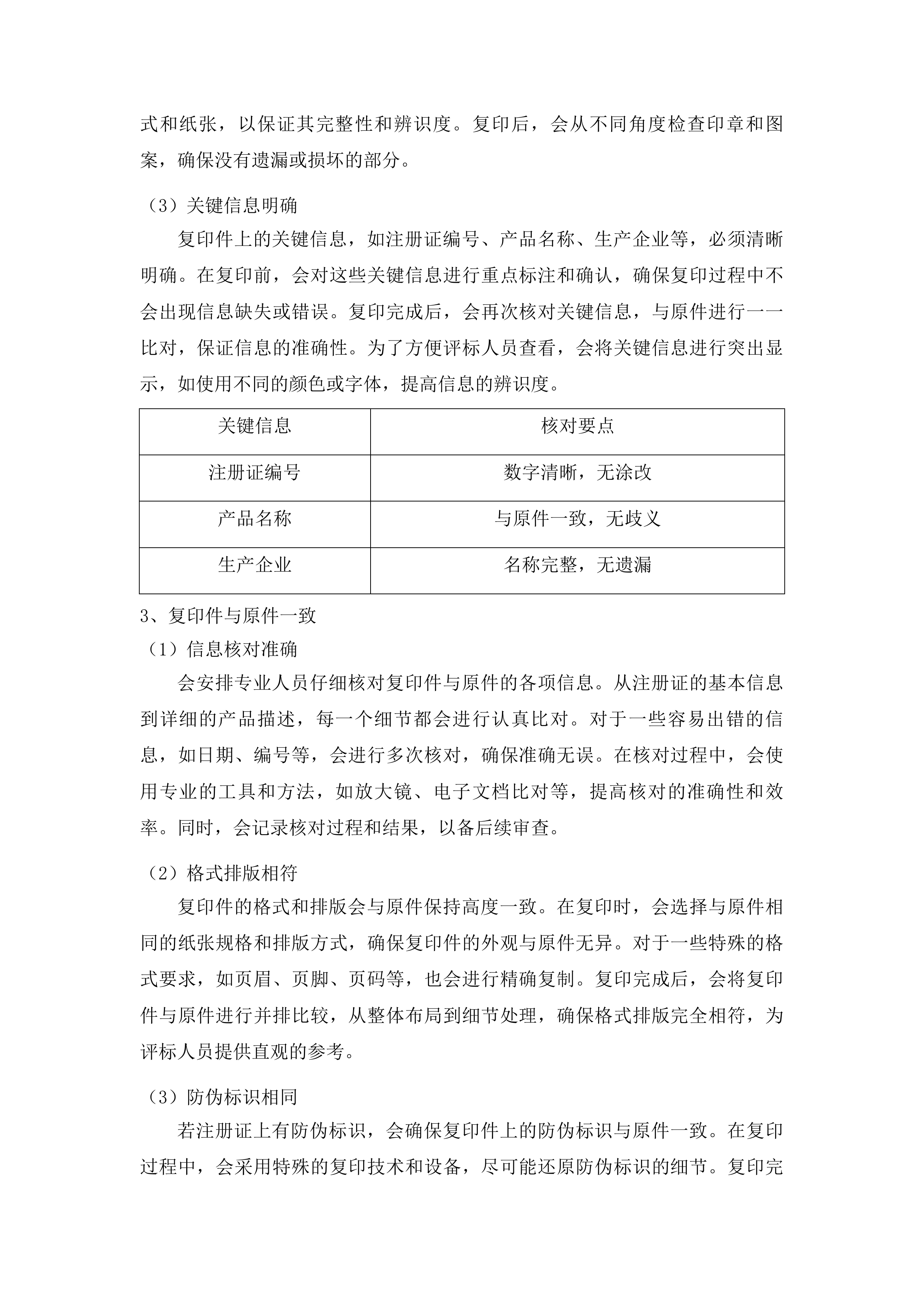 吉林省神经精神病医院影像数据处理软件采购项目投标方案.docx 第7页