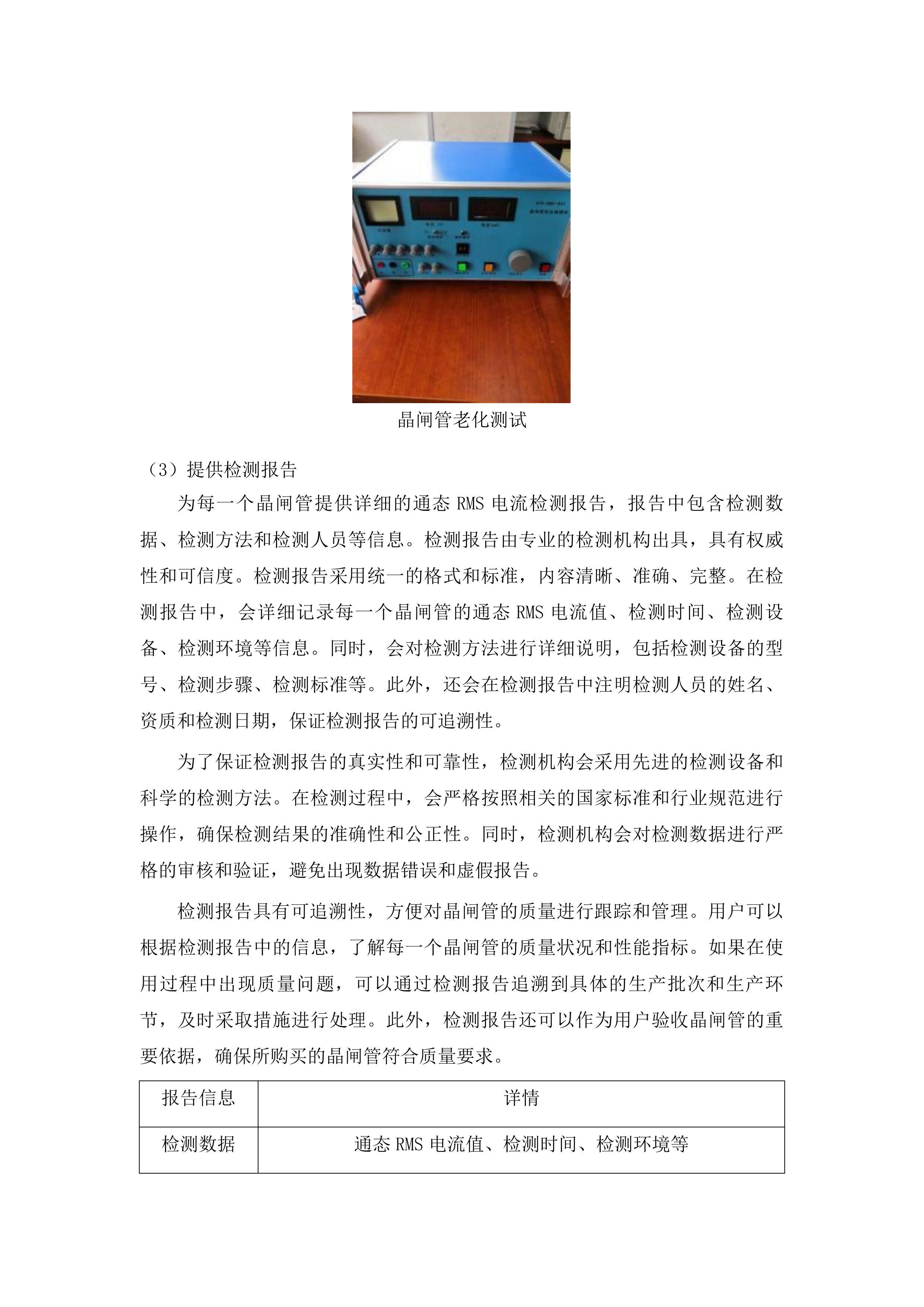 多馈入直流系统混合仿真系统用材料采购项目投标方案.docx 第9页