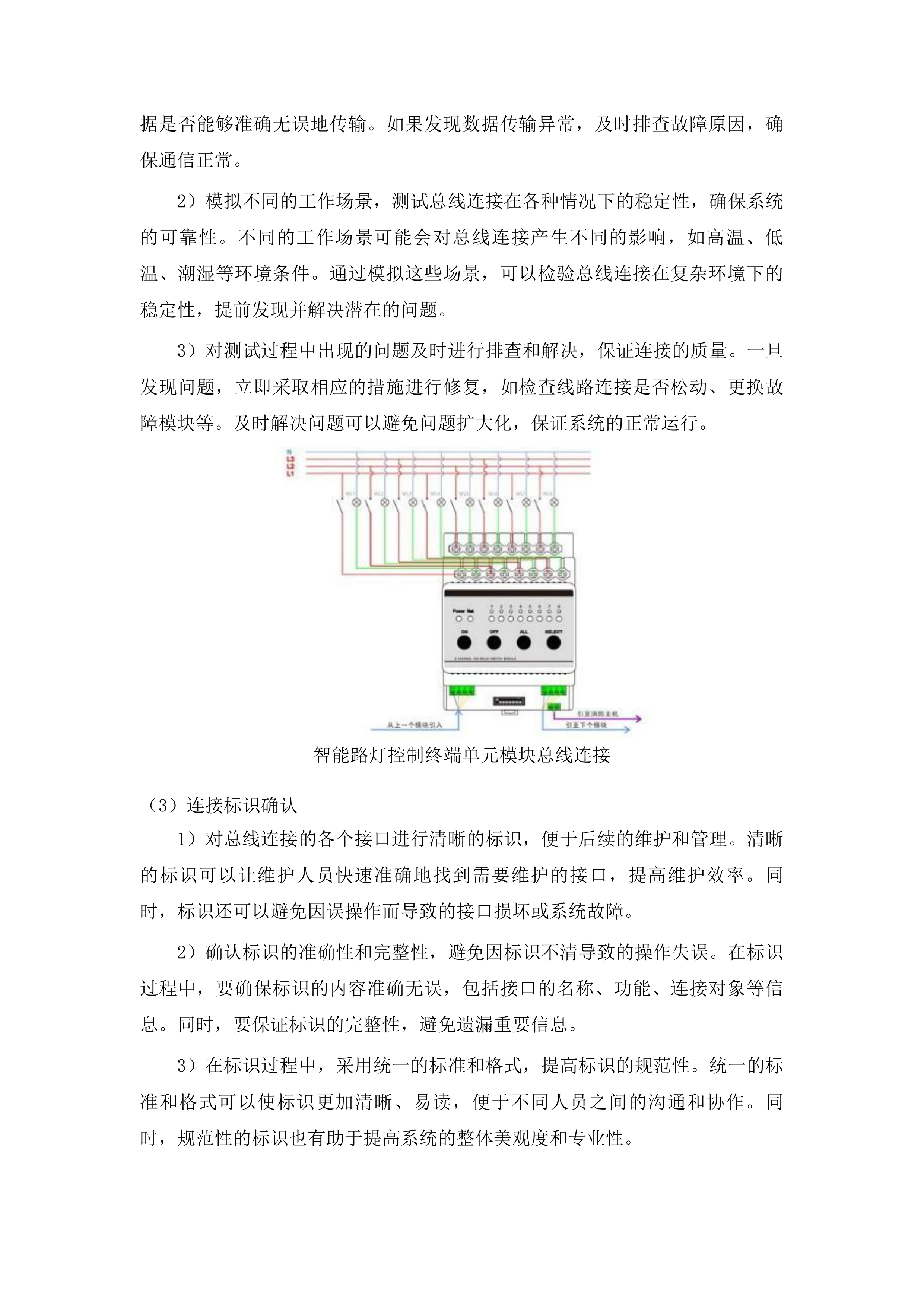 宝塔街南延滨河南路-高速南口安装路灯项目投标方案.docx 第8页