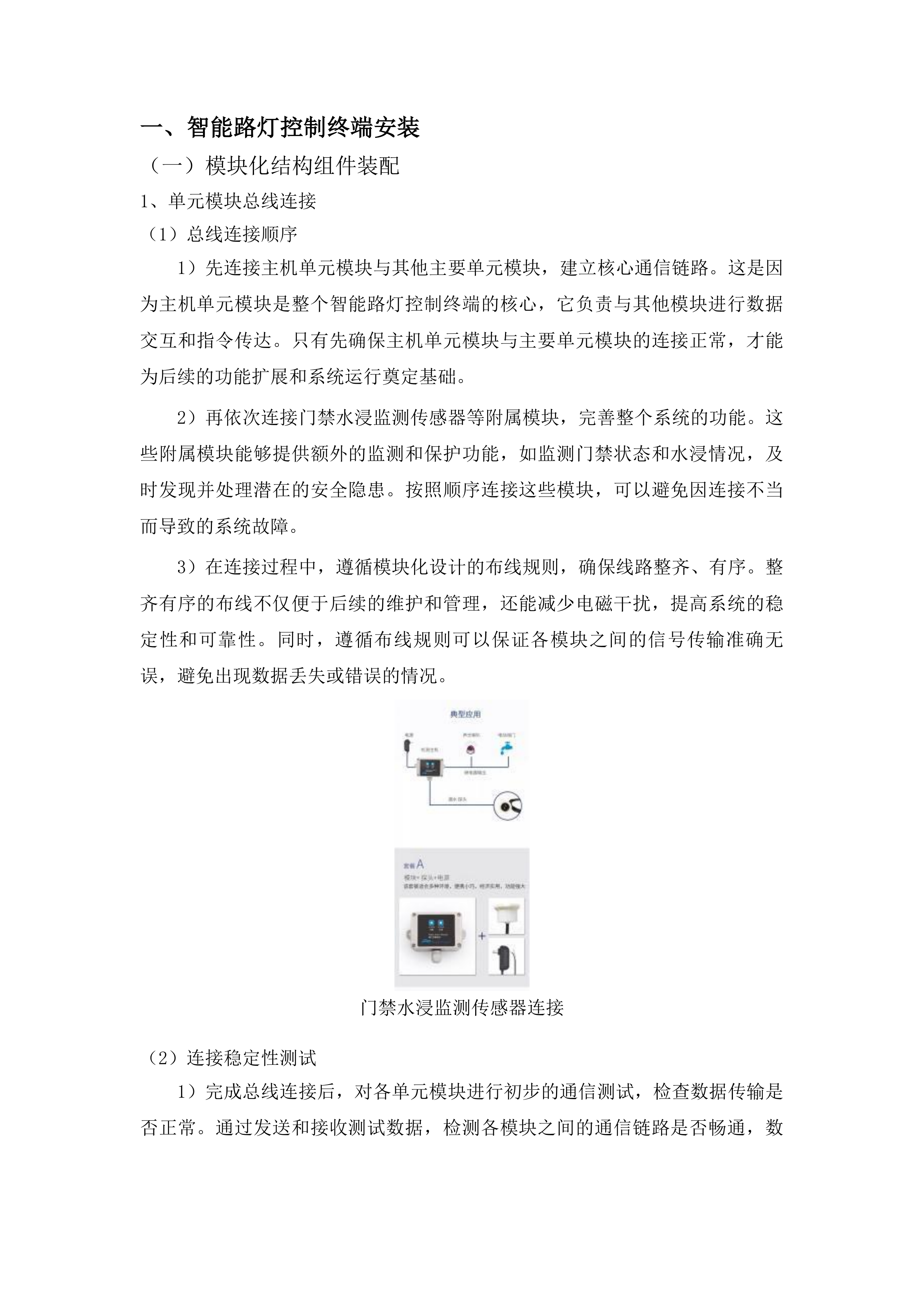 宝塔街南延滨河南路-高速南口安装路灯项目投标方案.docx 第7页