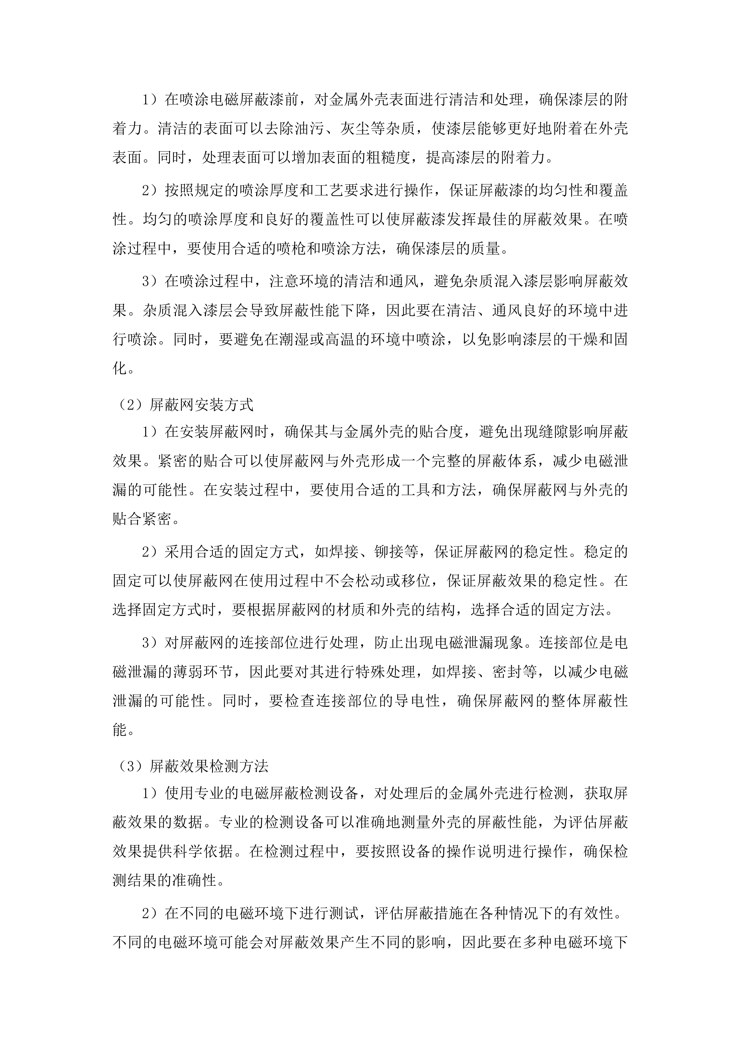 宝塔街南延滨河南路-高速南口安装路灯项目投标方案.docx 第14页