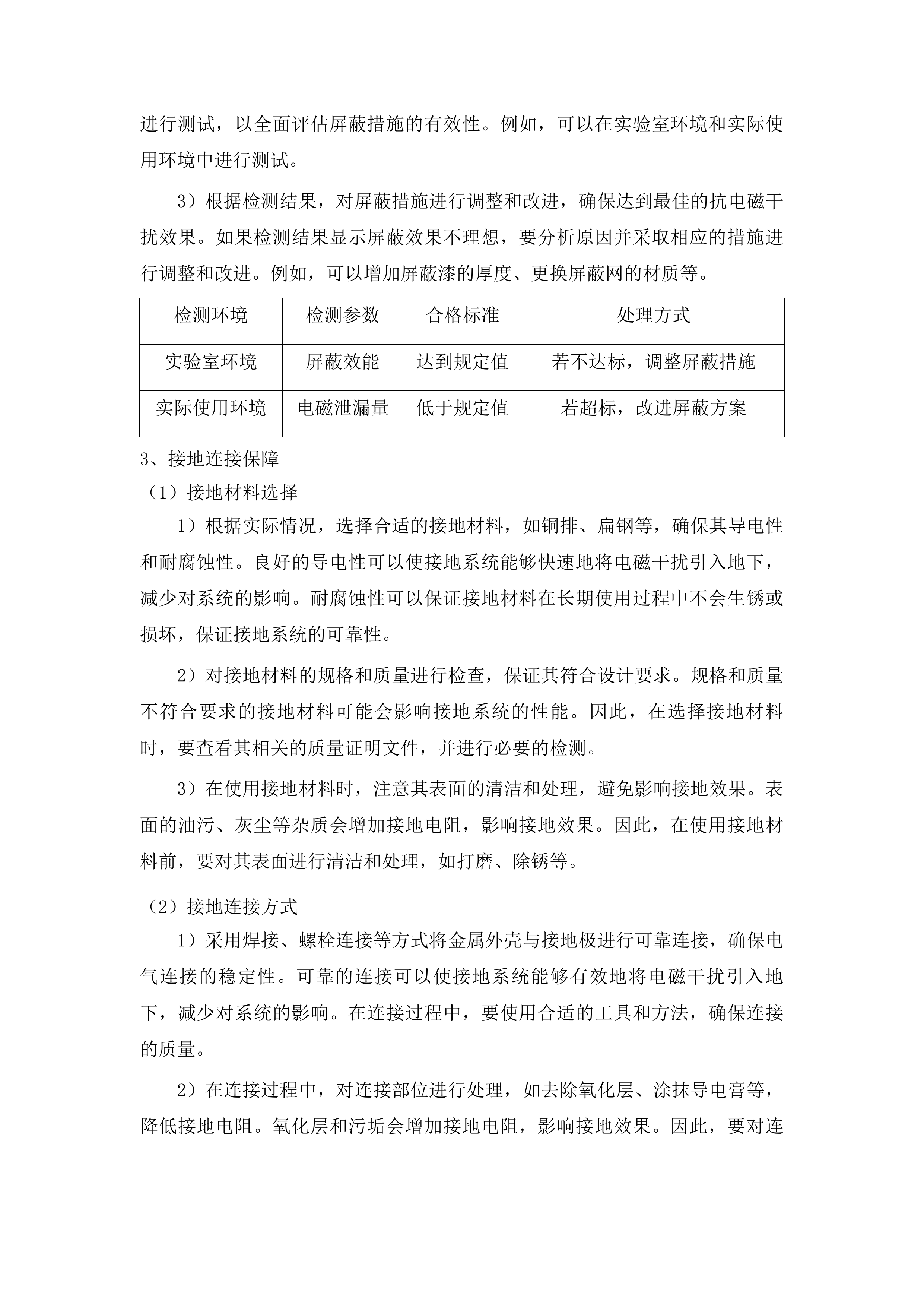 宝塔街南延滨河南路-高速南口安装路灯项目投标方案.docx 第15页