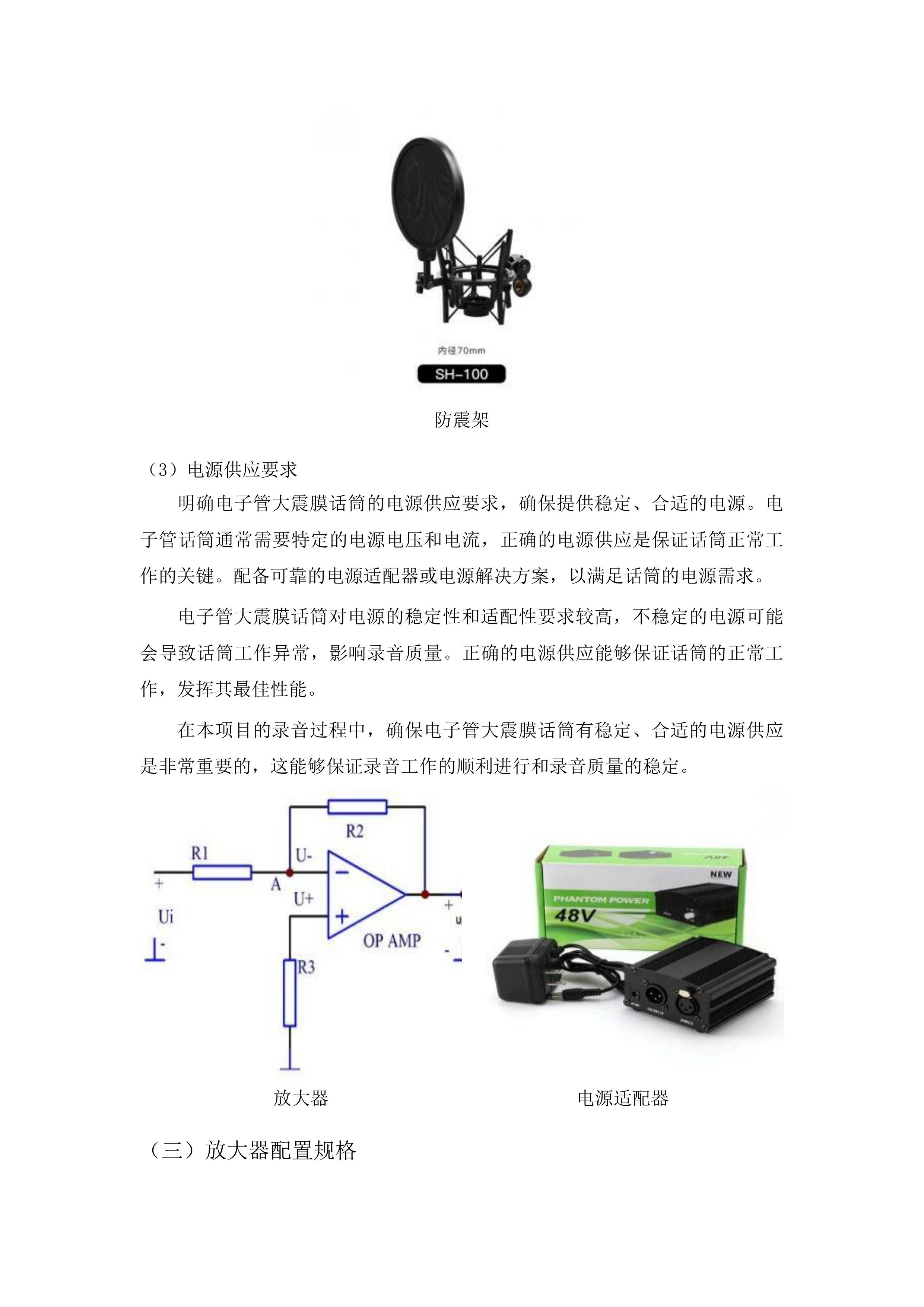 2025年“奔跑吧少年”全国青少年阳光体育大会开、闭幕式音乐项目投标方案.docx 第12页
