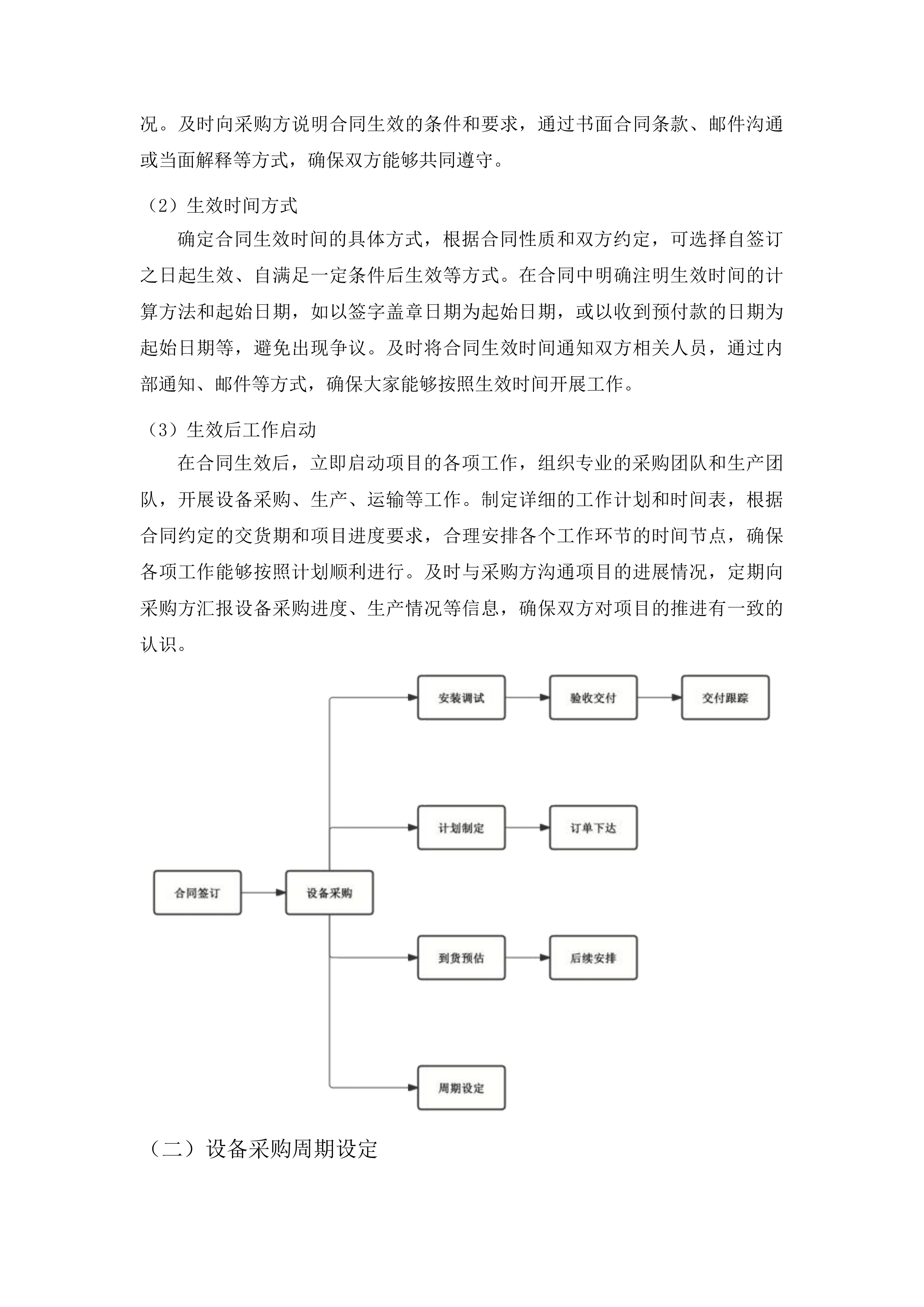 中心实验室放射设备采购项目投标方案.docx 第10页