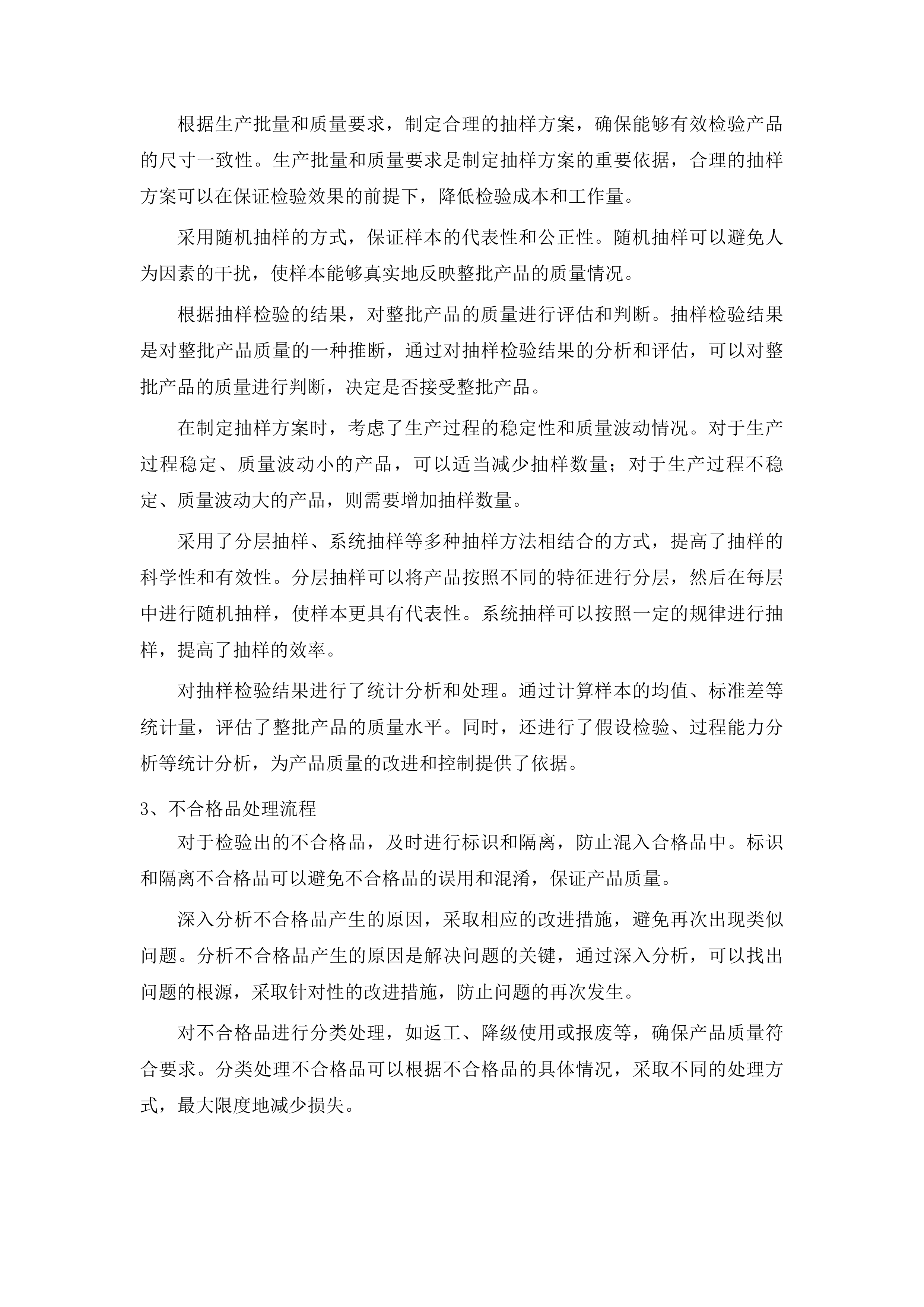 2025年人工影响天气机载焰弹政府采购项目投标方案.docx 第15页