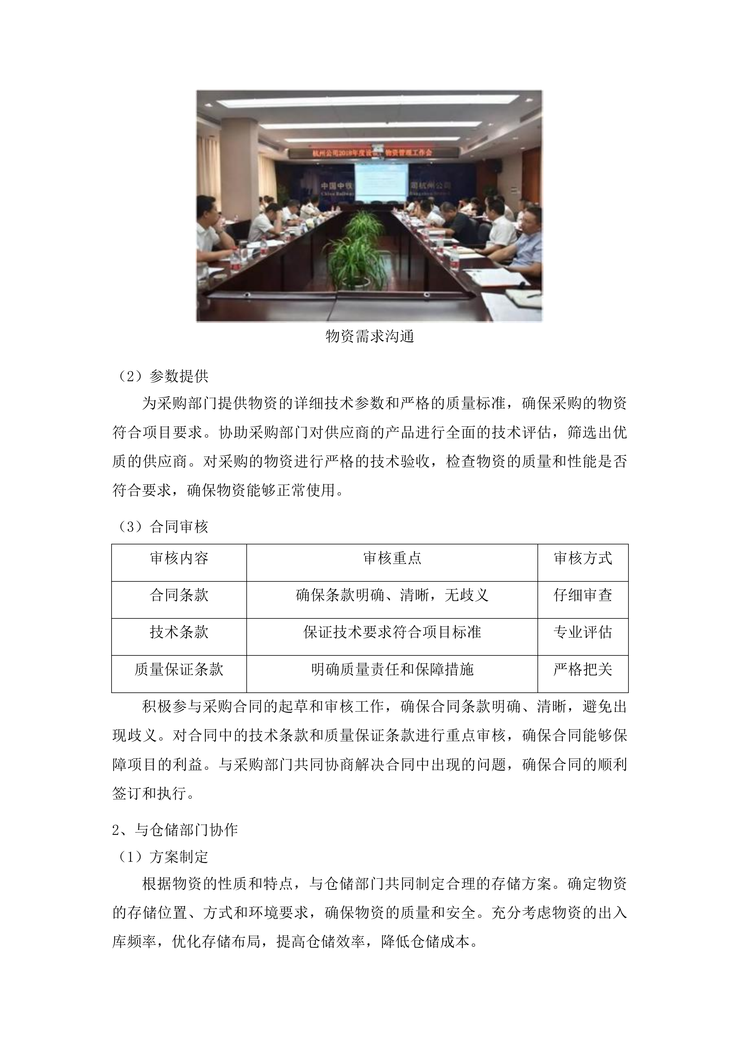 2025年农安县黑土地保护利用项目投标方案.docx 第11页