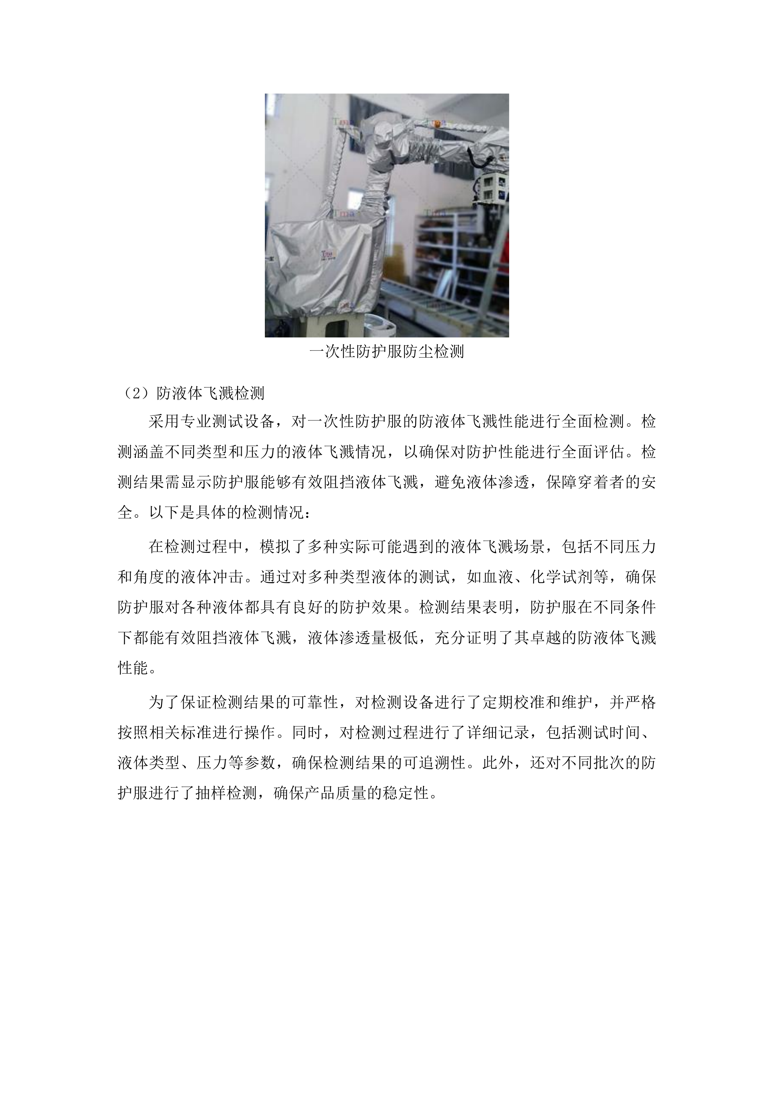 前郭县畜牧业发展货物中心生猪调出大县防疫物资采购项目投标方案.docx 第7页