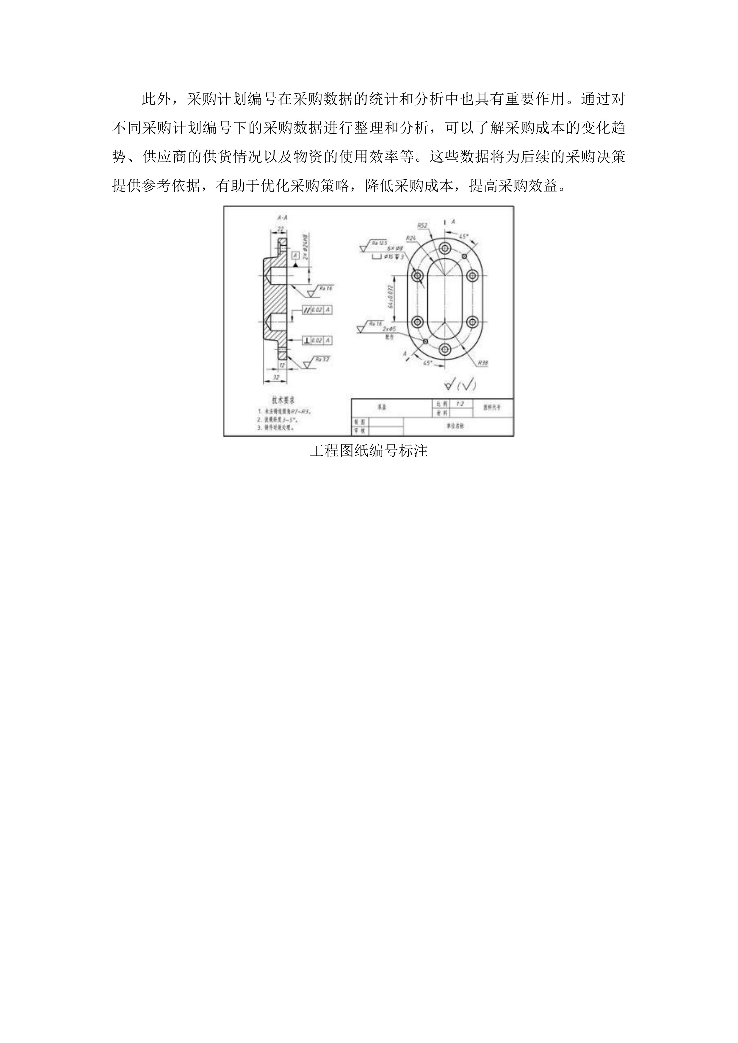 2025年安图县农村供水维修养护工程投标方案.docx 第14页