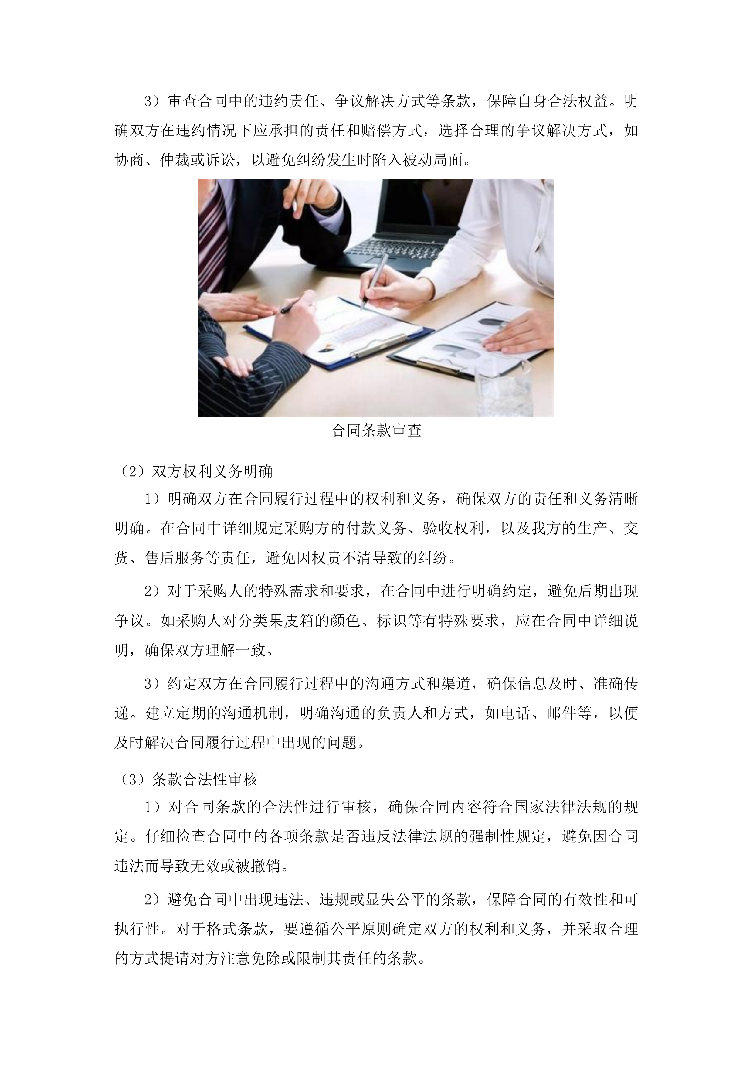 集安市分类果皮箱采购项目投标方案.docx 第6页