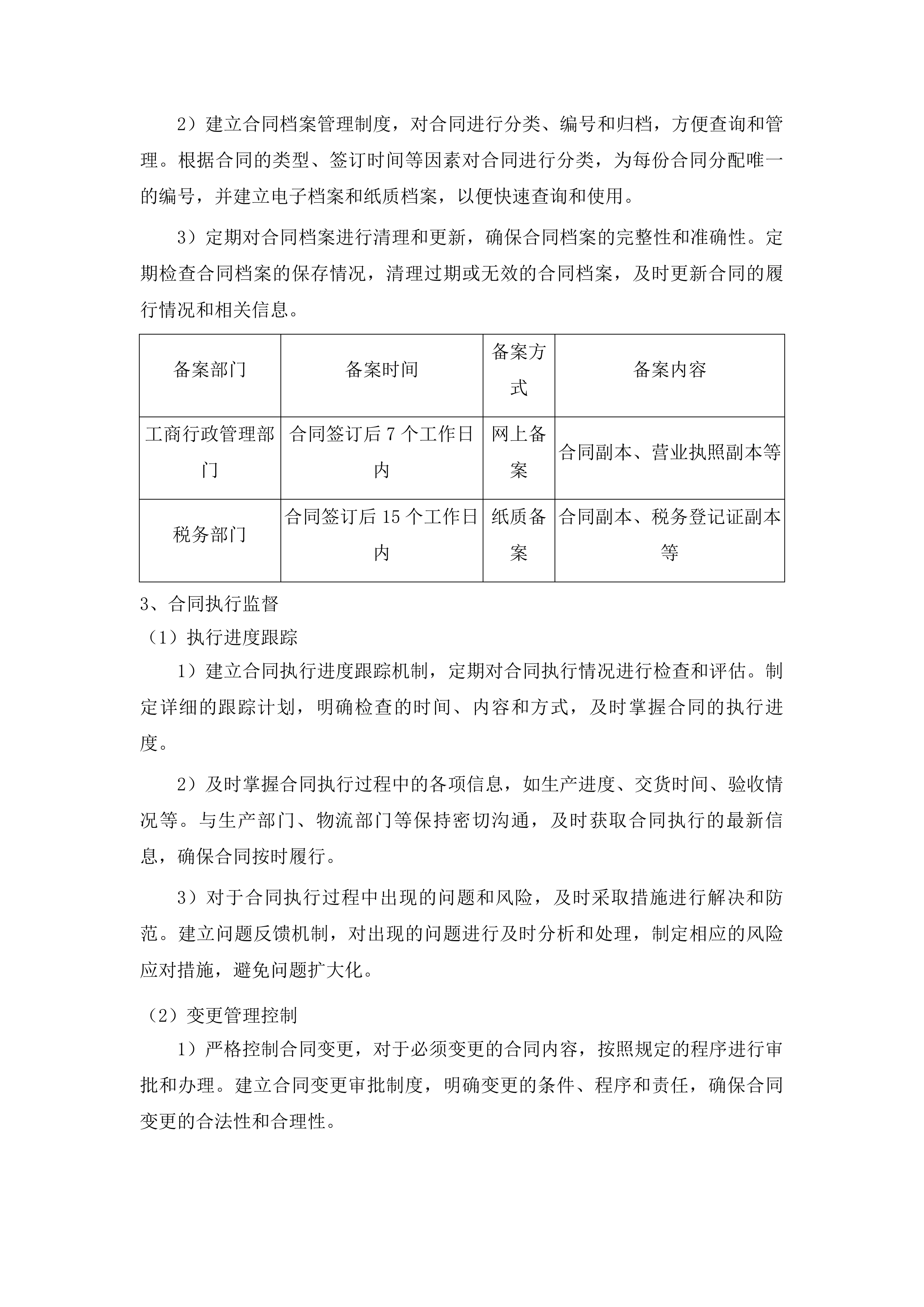 集安市分类果皮箱采购项目投标方案.docx 第8页