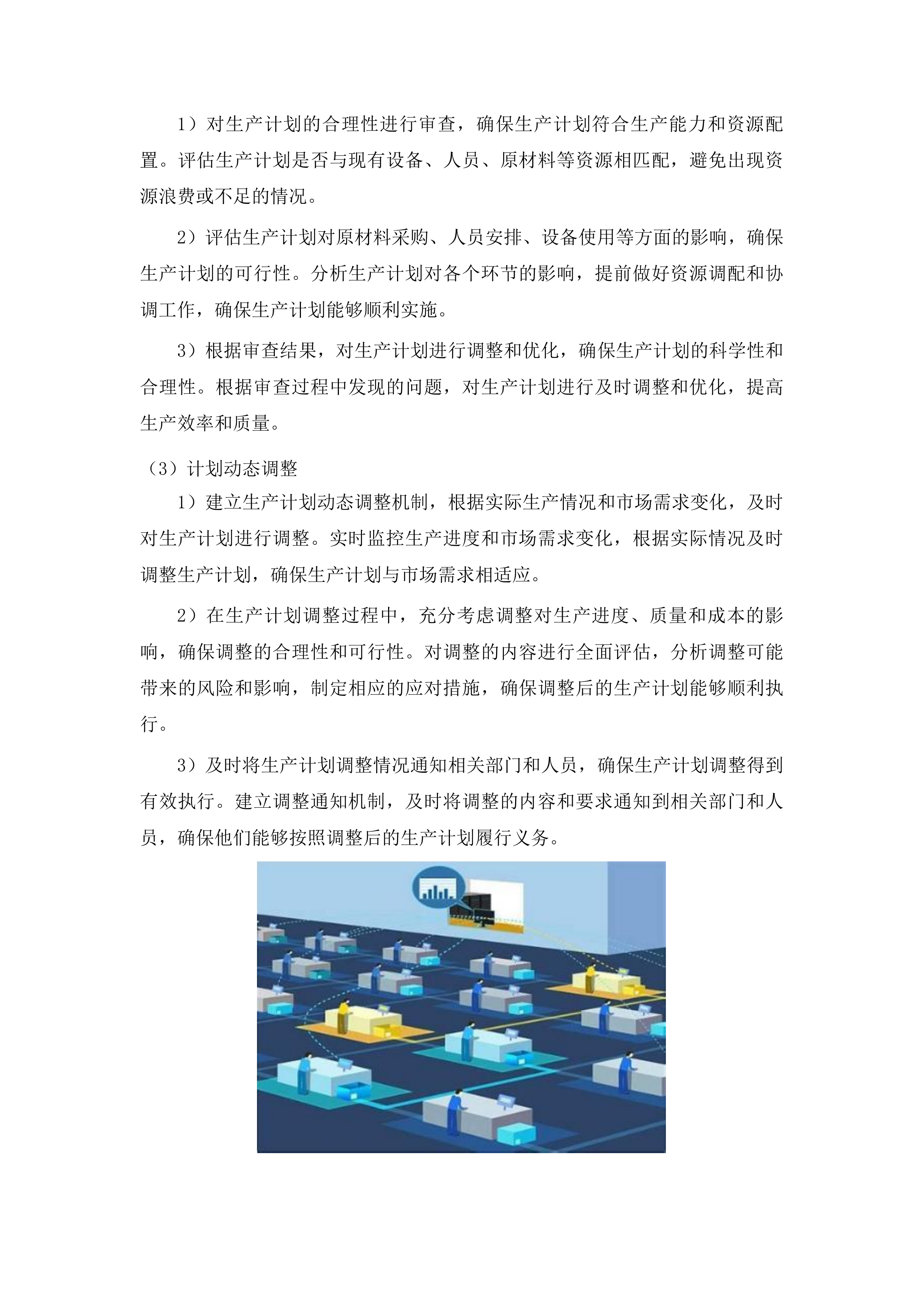 集安市分类果皮箱采购项目投标方案.docx 第10页