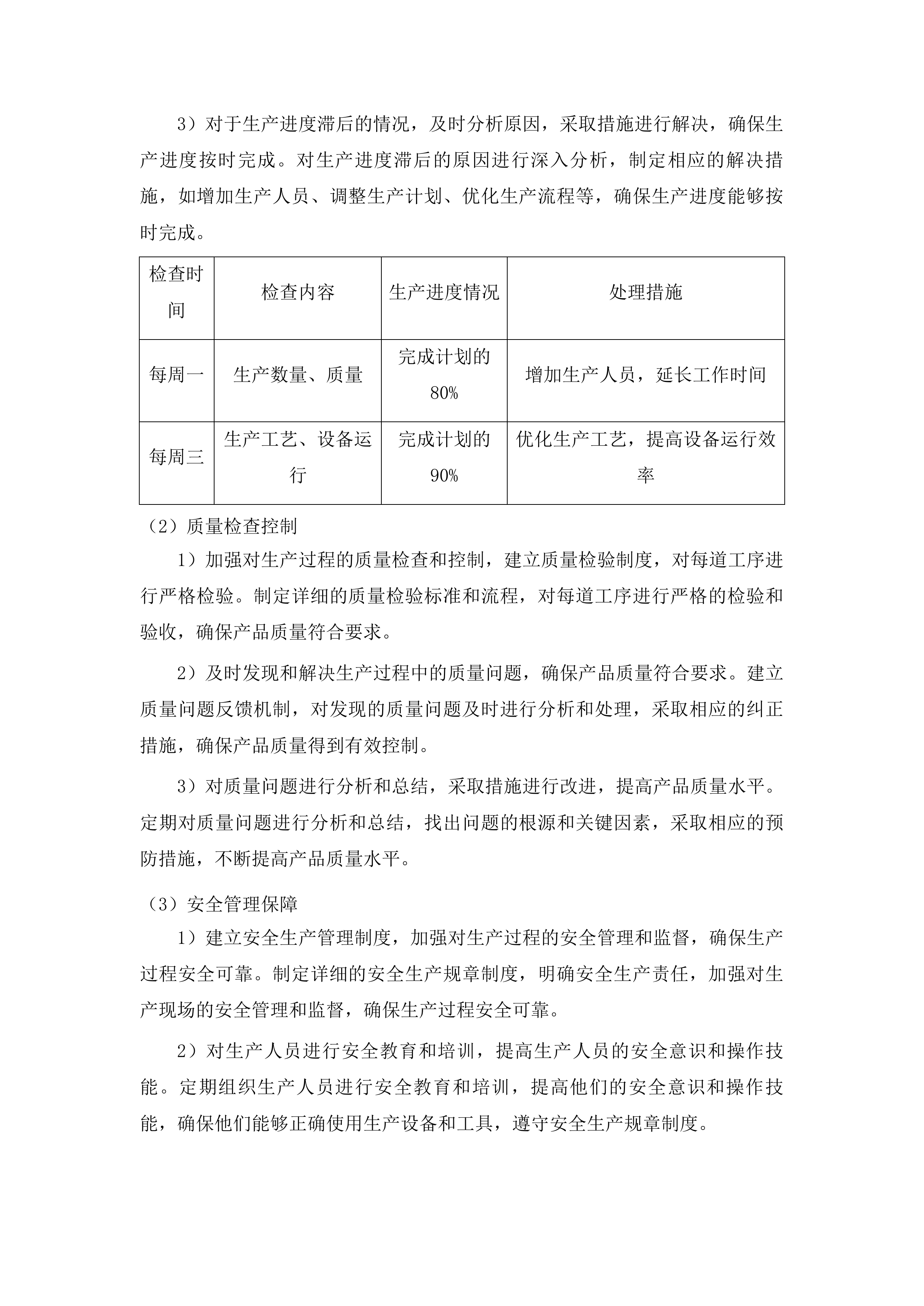 集安市分类果皮箱采购项目投标方案.docx 第13页
