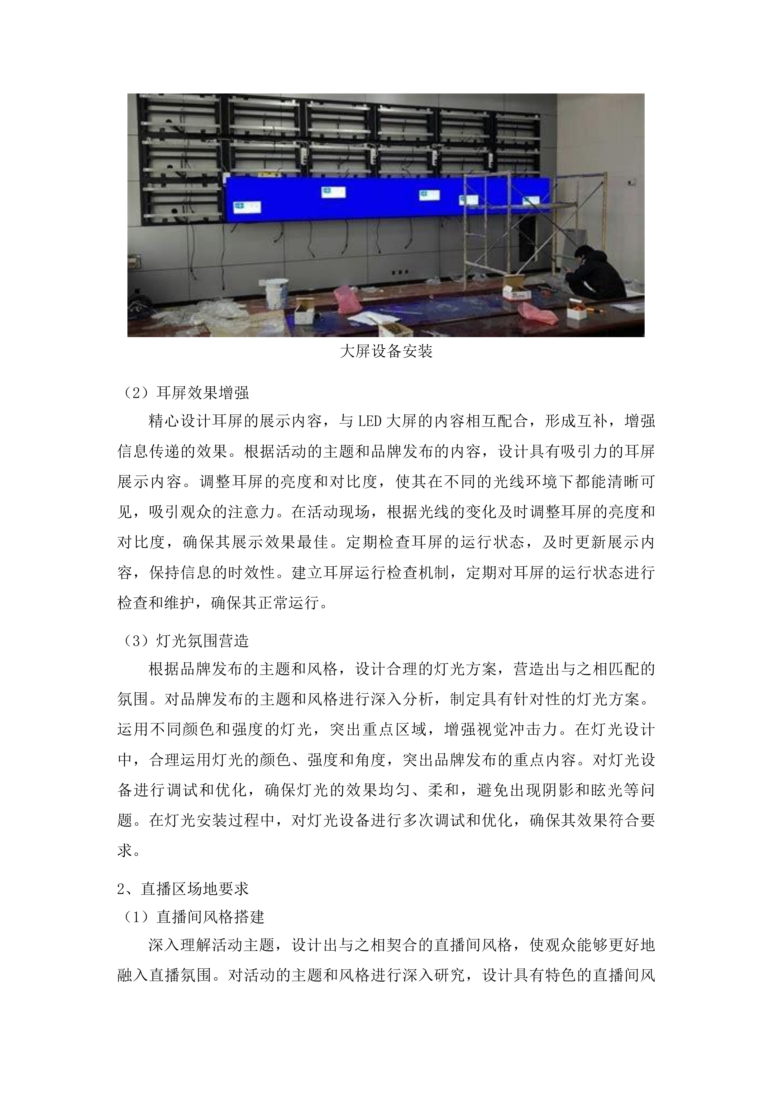 吉林省供销合作社吉林大米等粮食品牌建设“吉字号”农产品宣传推介项目展览服务投标方案.docx 第8页