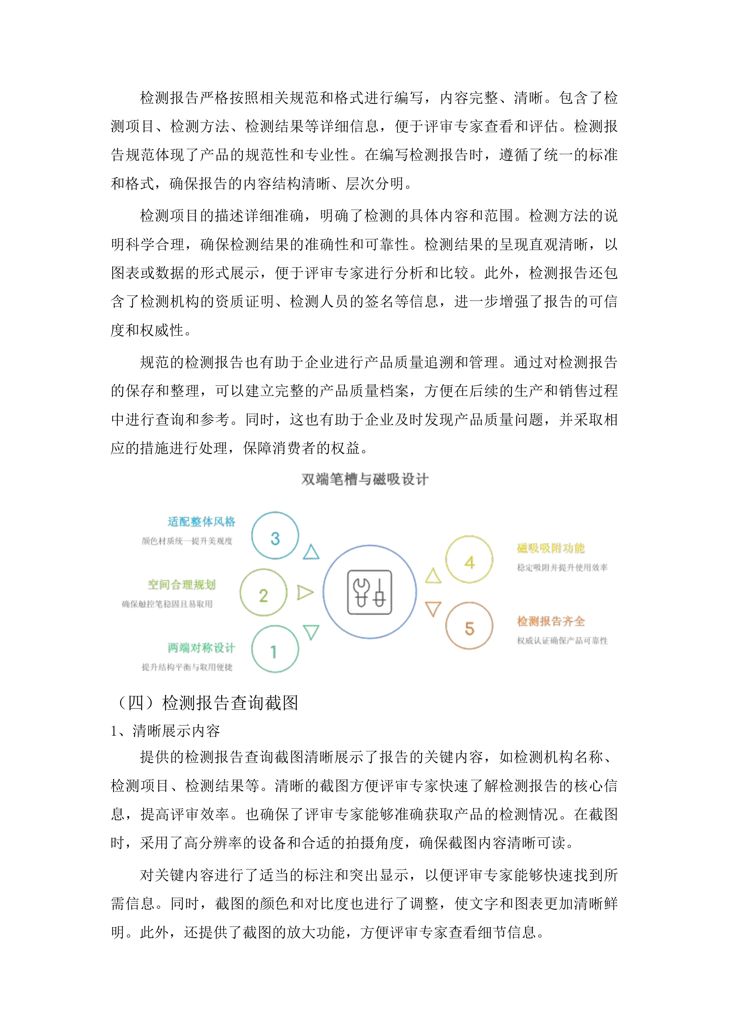 吉林艺术学院写意油画教学与创研基地项目投标方案.docx 第10页