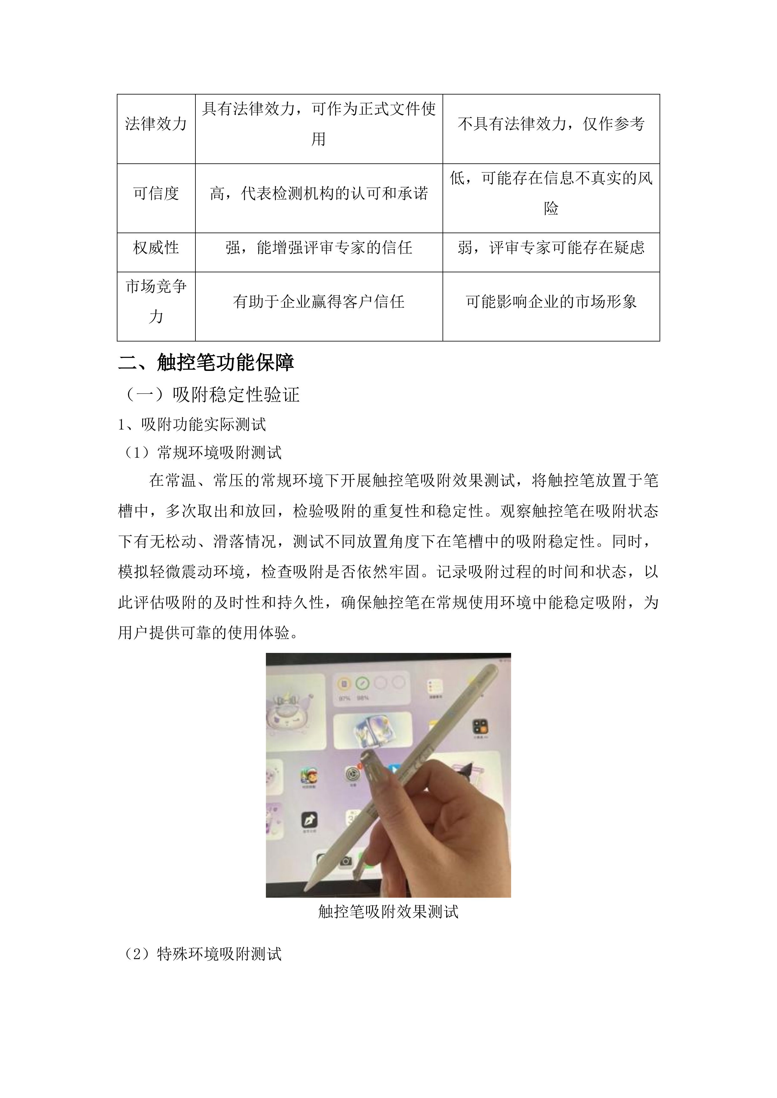吉林艺术学院写意油画教学与创研基地项目投标方案.docx 第12页
