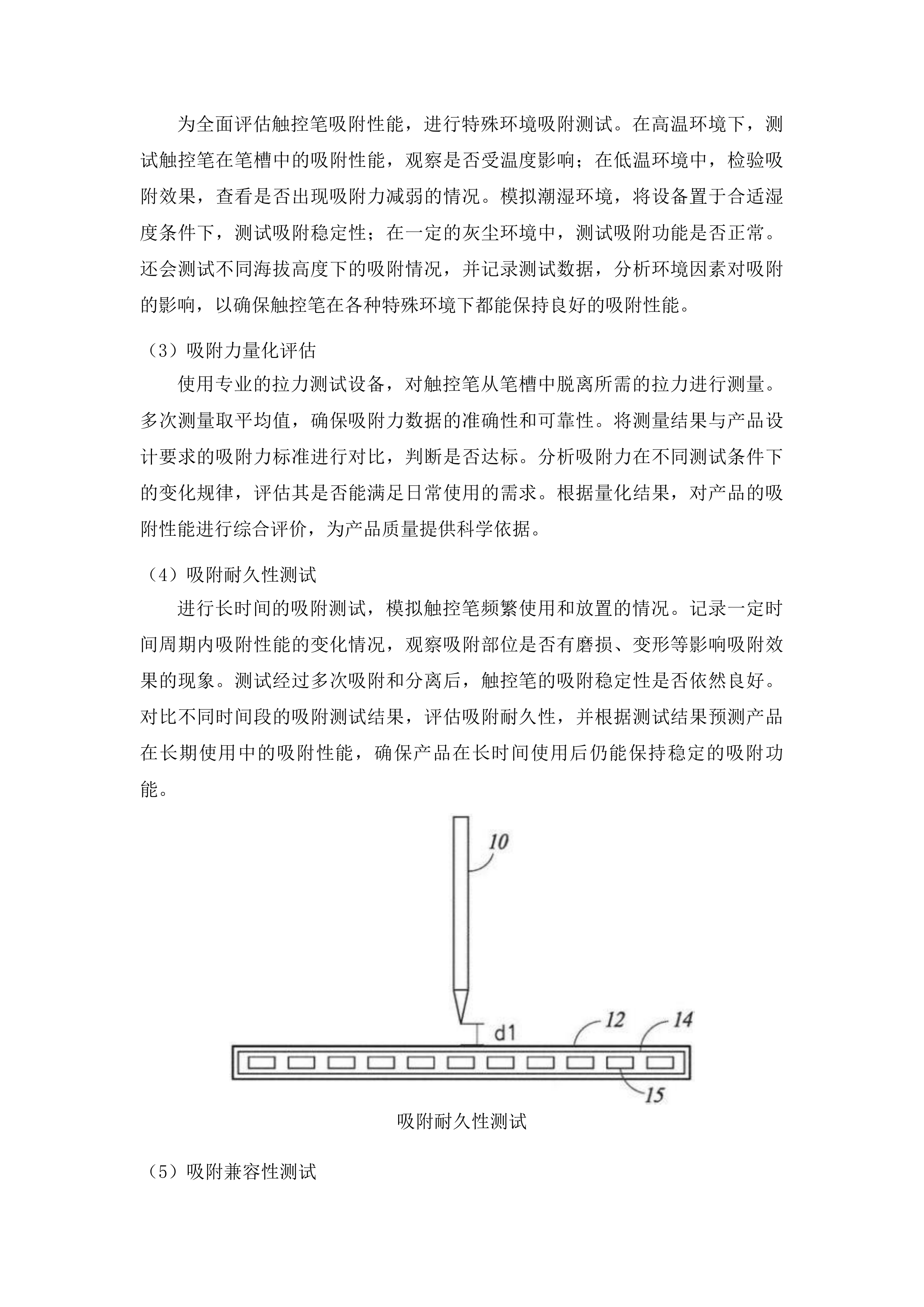 吉林艺术学院写意油画教学与创研基地项目投标方案.docx 第13页