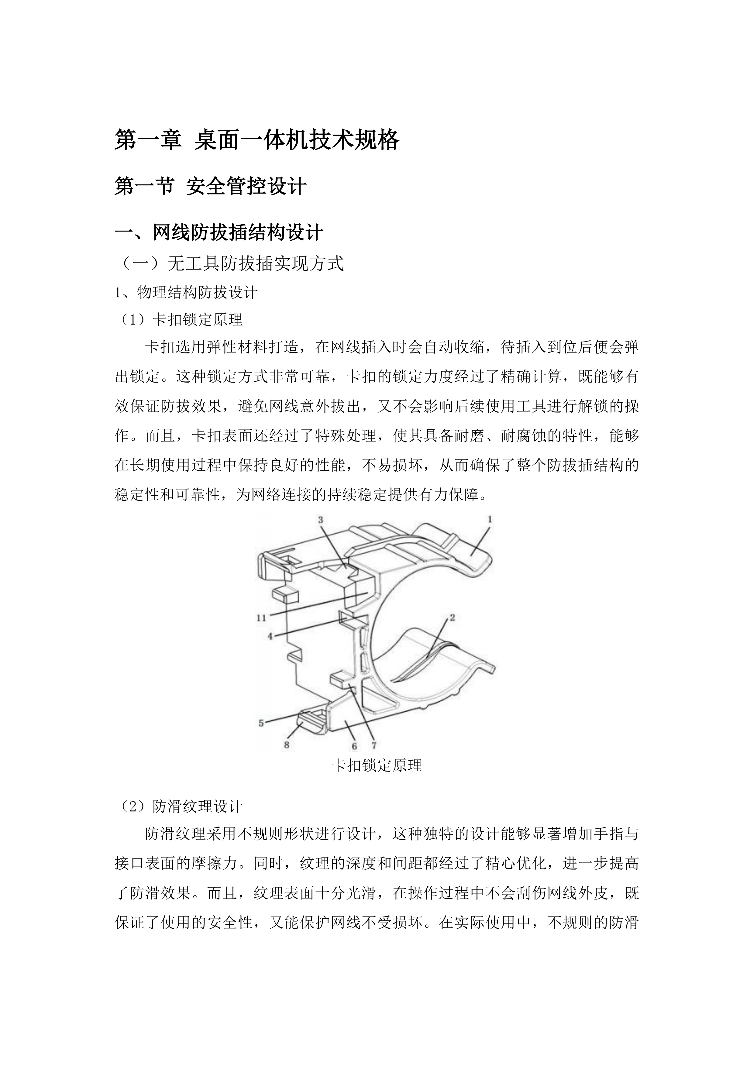 四平市铁西区政府采购中心货物类投标方案.docx 第11页