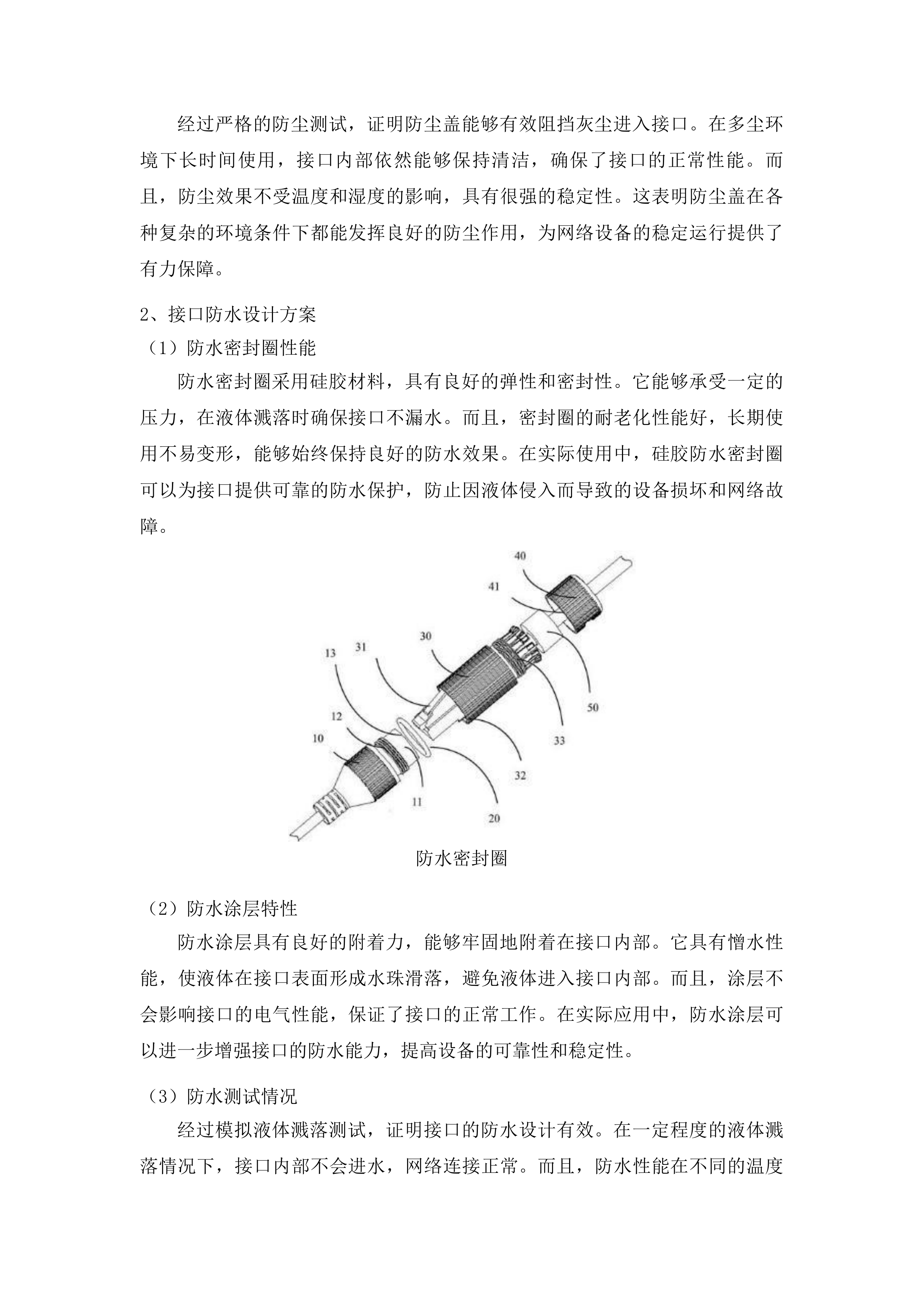 四平市铁西区政府采购中心货物类投标方案.docx 第15页