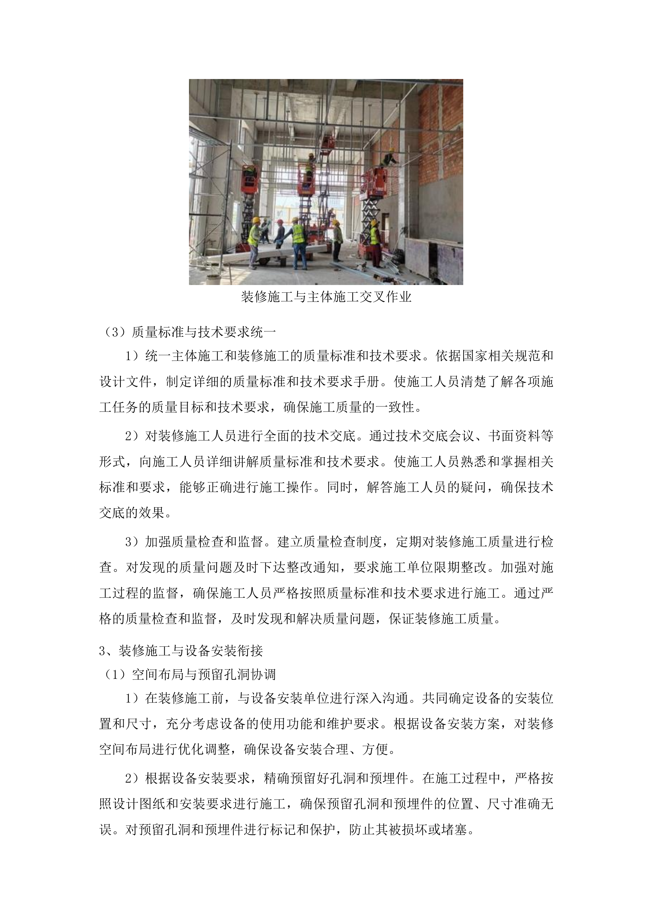 大坡镇西山村蛋鸭养殖项目投标方案.docx 第13页